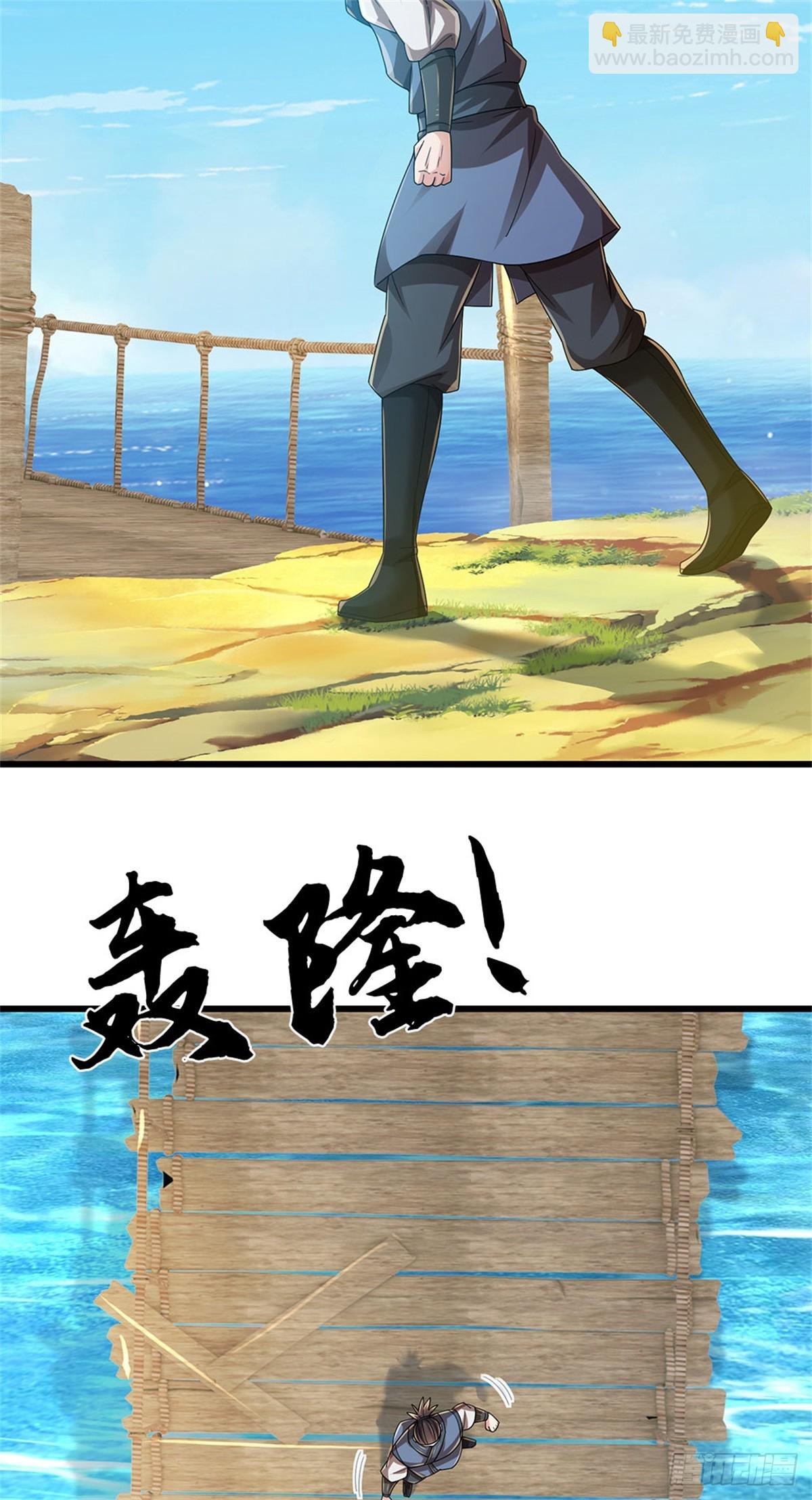 🍘 我在末日玄幻世界无敌了 第50话 排名第一 第29页