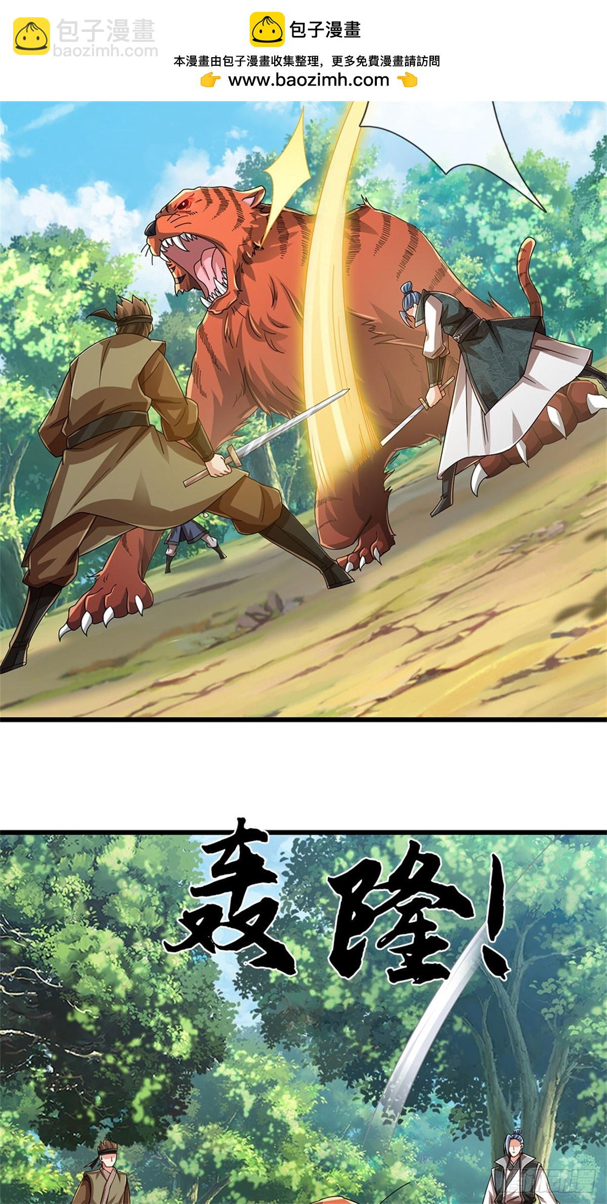 🍘 我在末日玄幻世界无敌了 第50话 排名第一 第3页