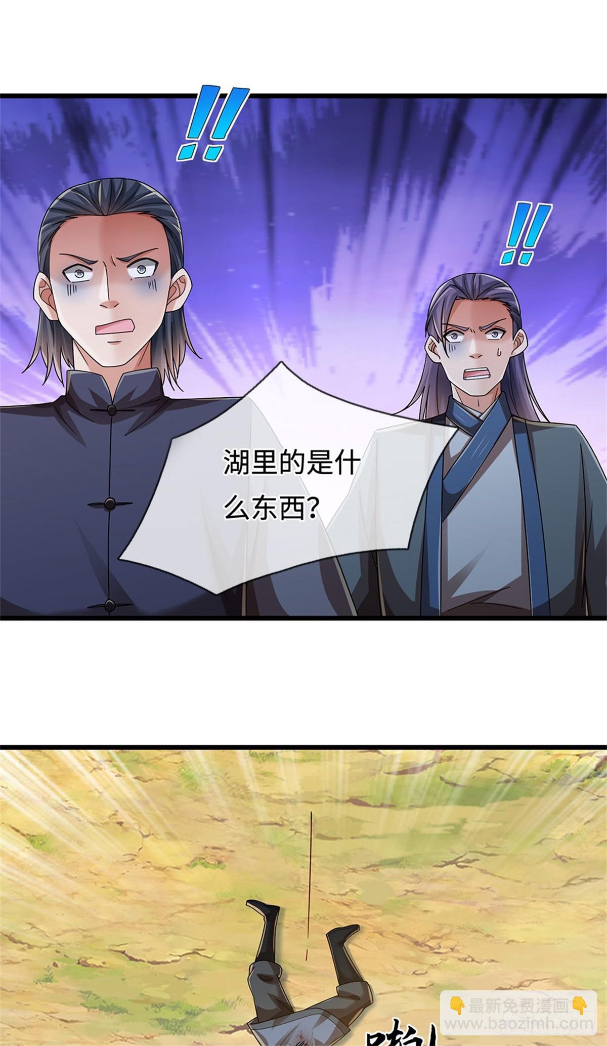 🍘 我在末日玄幻世界无敌了 第50话 排名第一 第33页