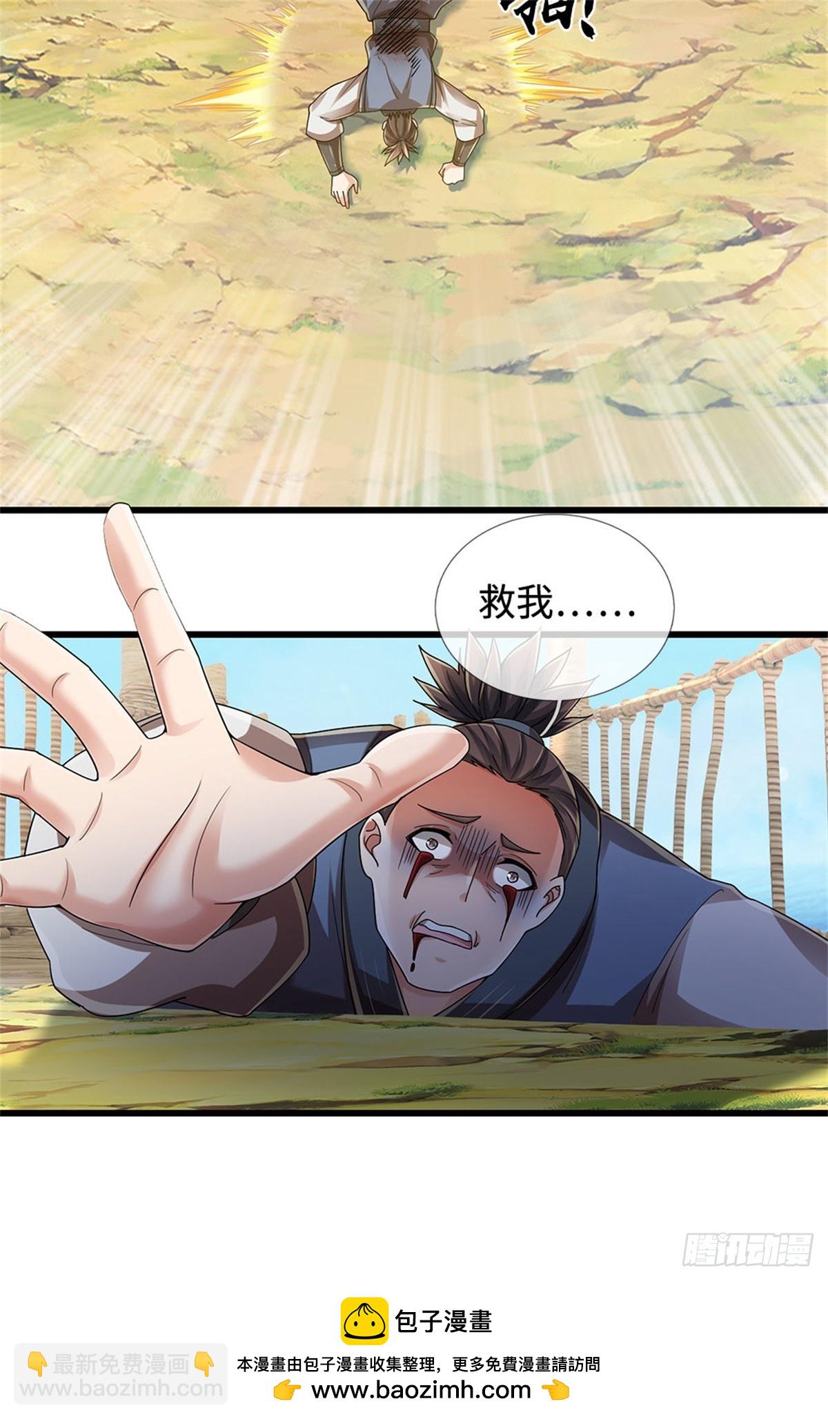 🍘 我在末日玄幻世界无敌了 第50话 排名第一 第34页