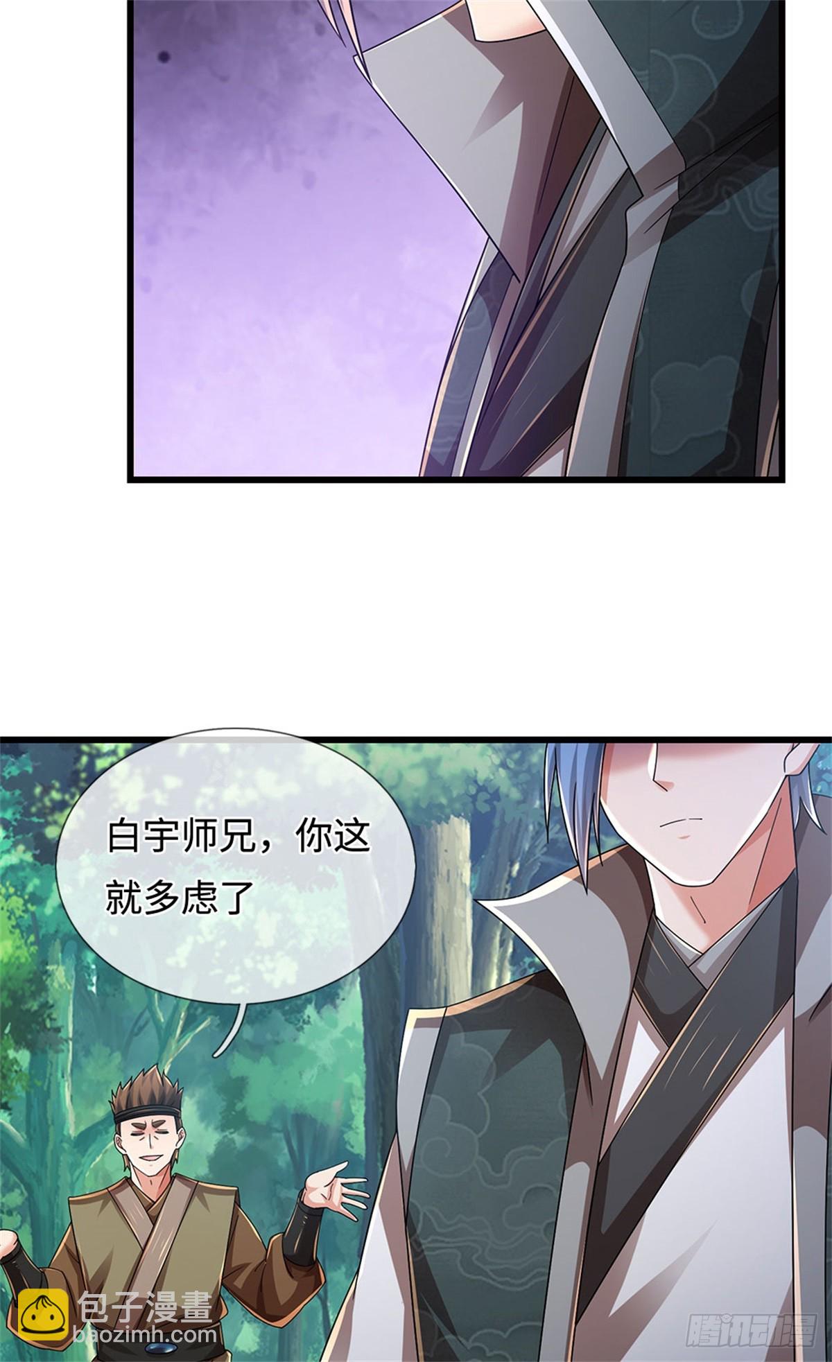 🍘 我在末日玄幻世界无敌了 第50话 排名第一 第7页