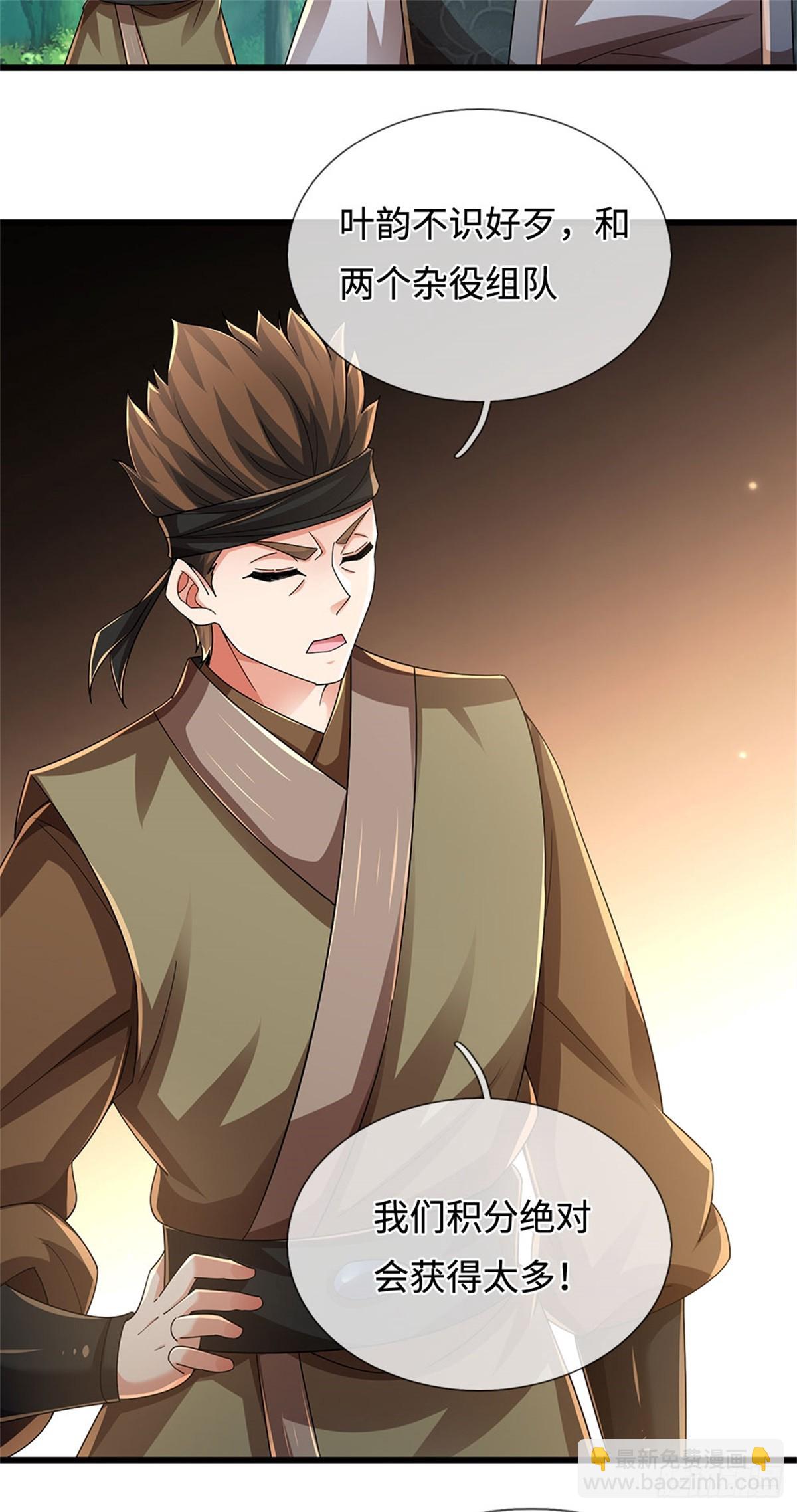 🍘 我在末日玄幻世界无敌了 第50话 排名第一 第8页