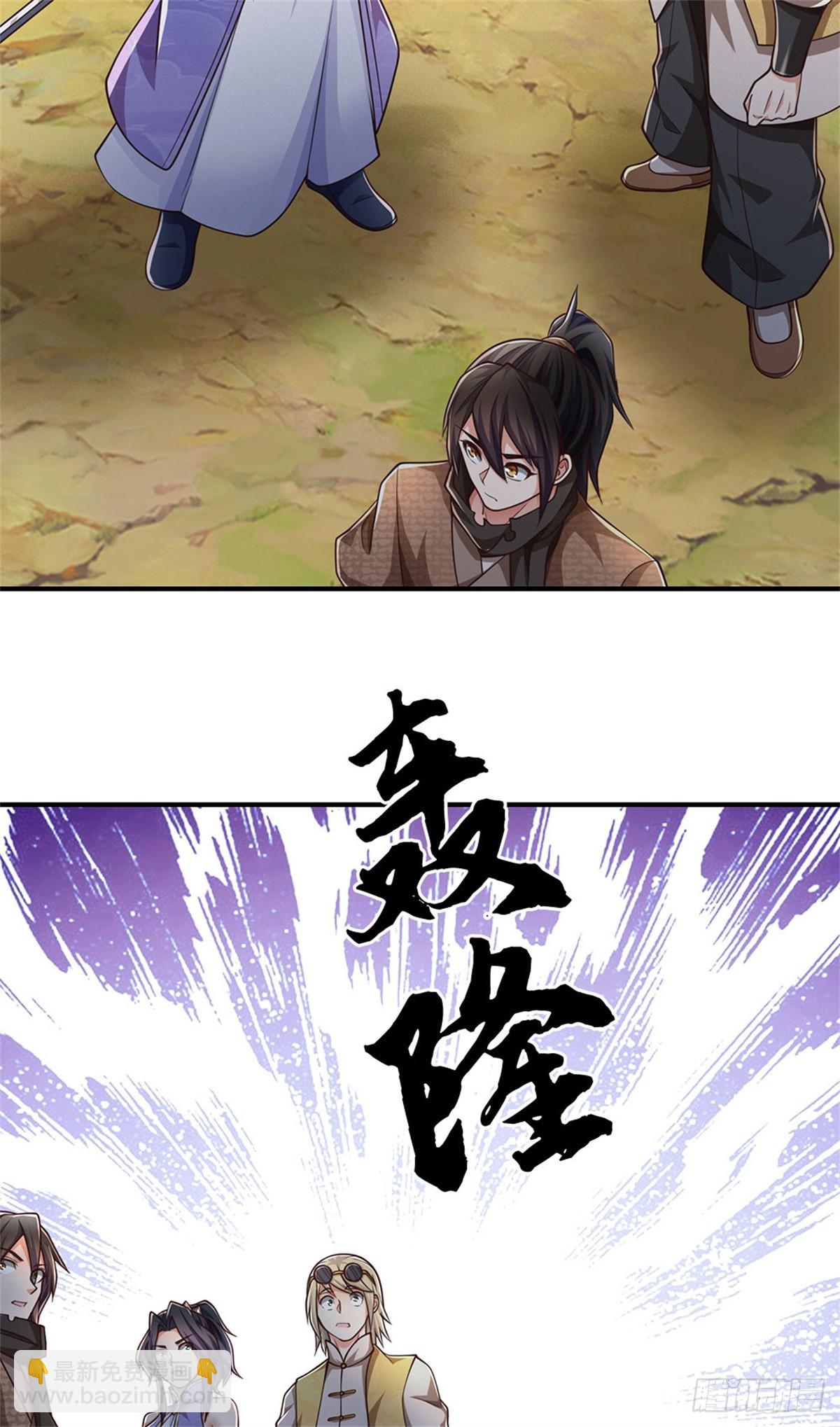 🍘 我在末日玄幻世界无敌了 第52话 理解到位 第12页