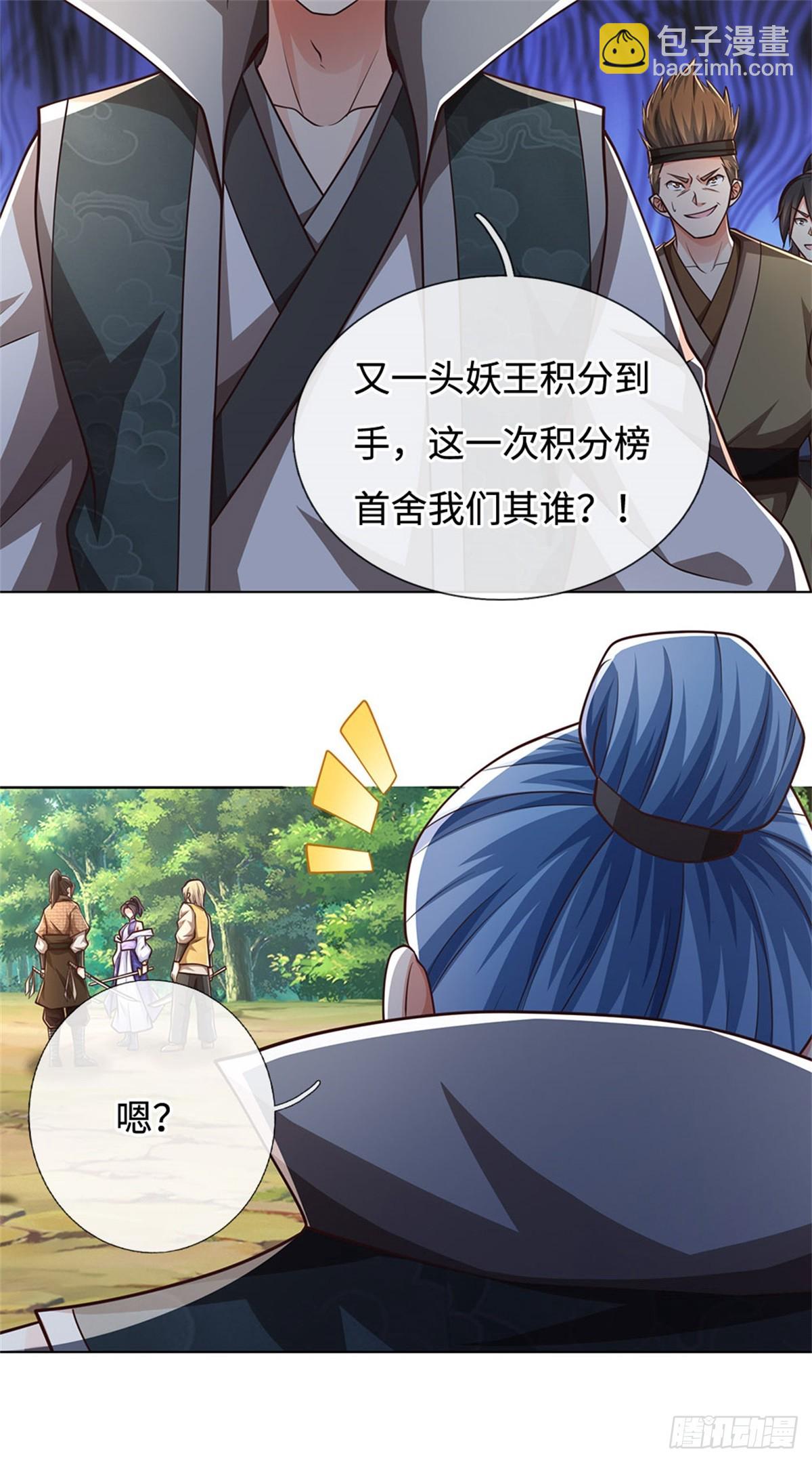 🍘 我在末日玄幻世界无敌了 第52话 理解到位 第17页