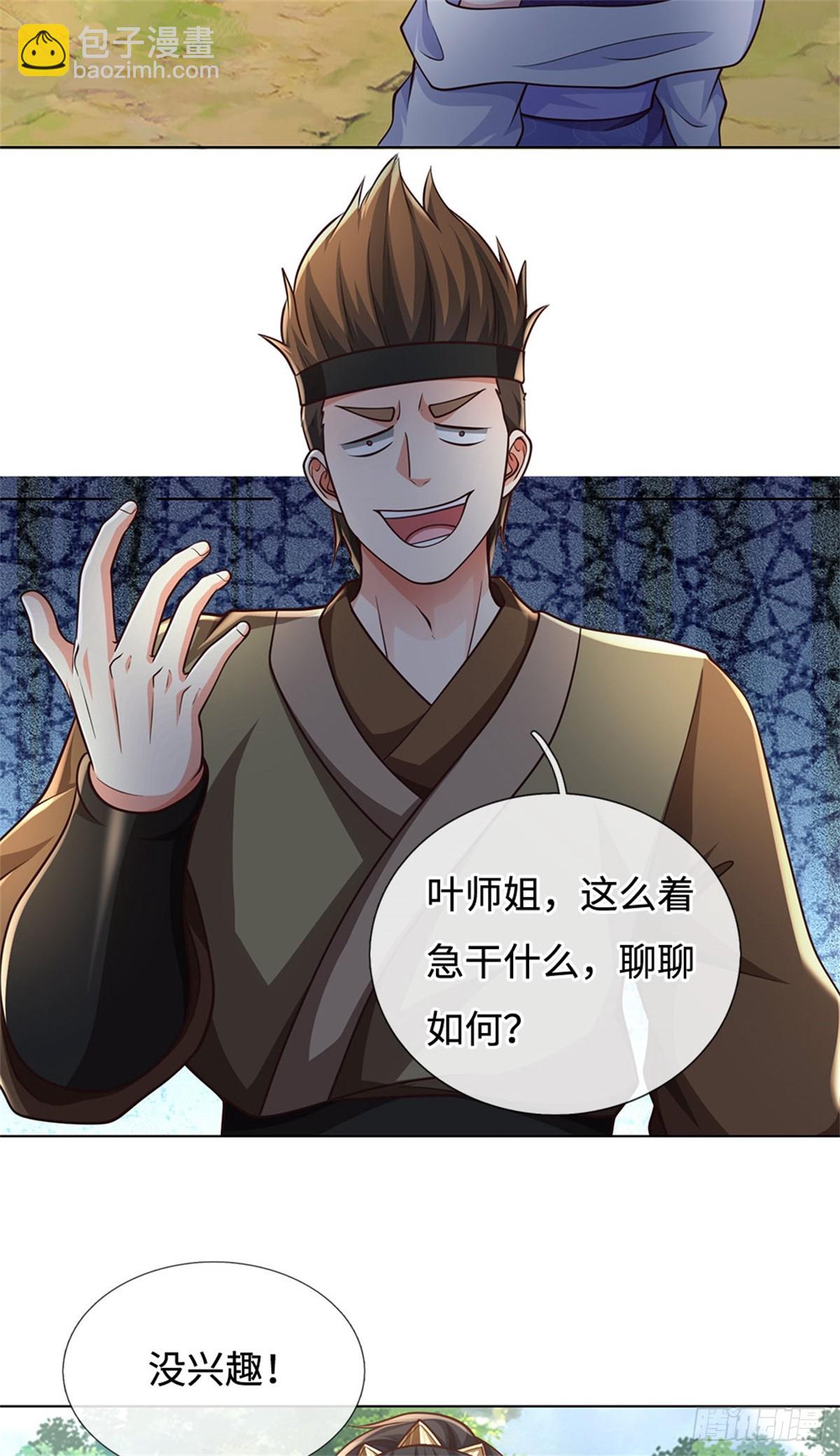 🍘 我在末日玄幻世界无敌了 第52话 理解到位 第20页