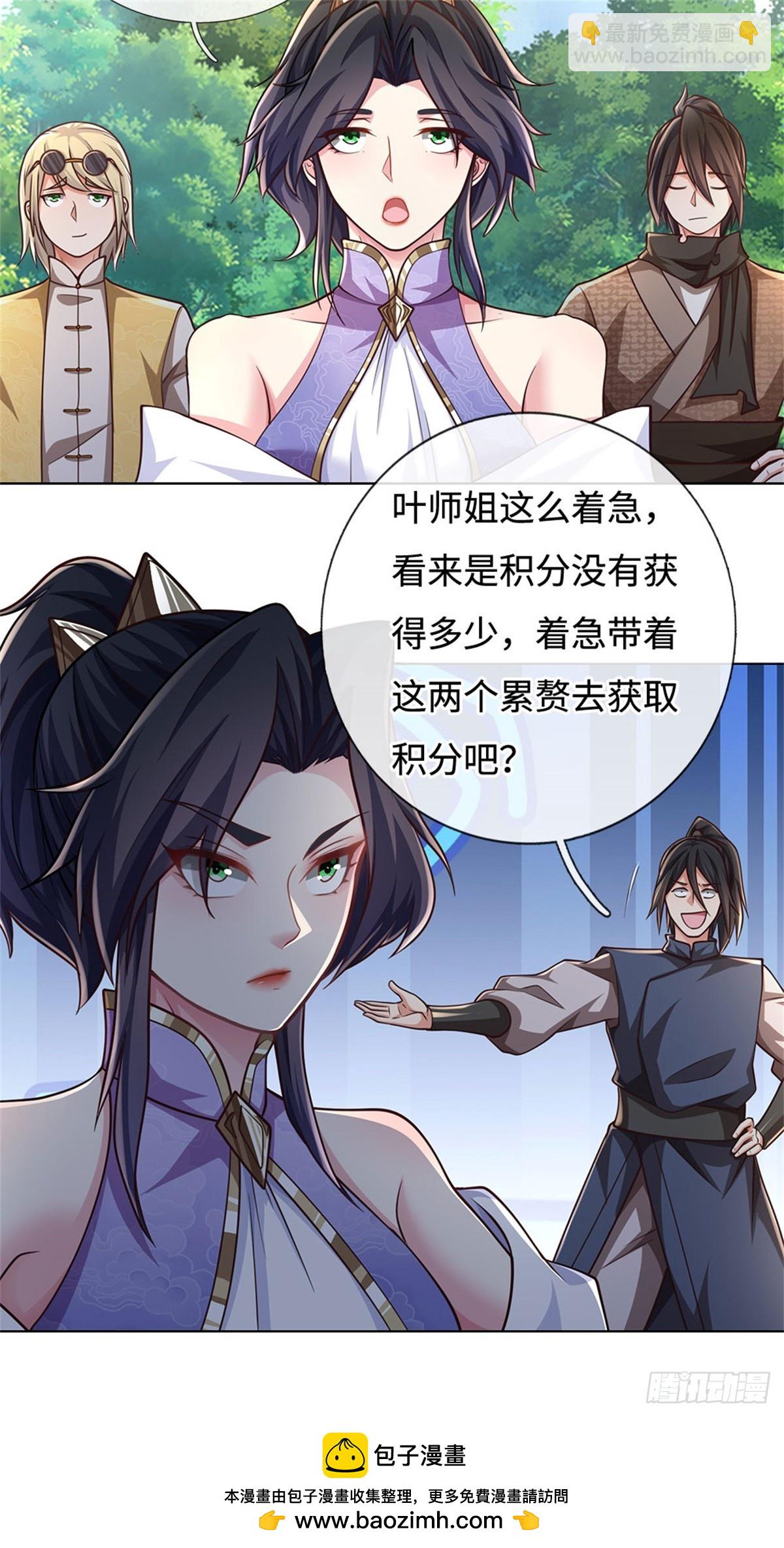 🍘 我在末日玄幻世界无敌了 第52话 理解到位 第21页