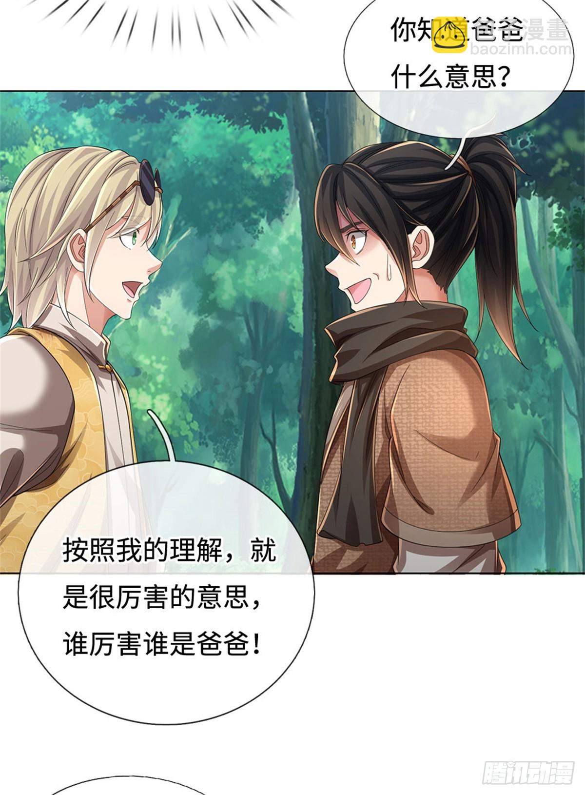 🍘 我在末日玄幻世界无敌了 第52话 理解到位 第4页