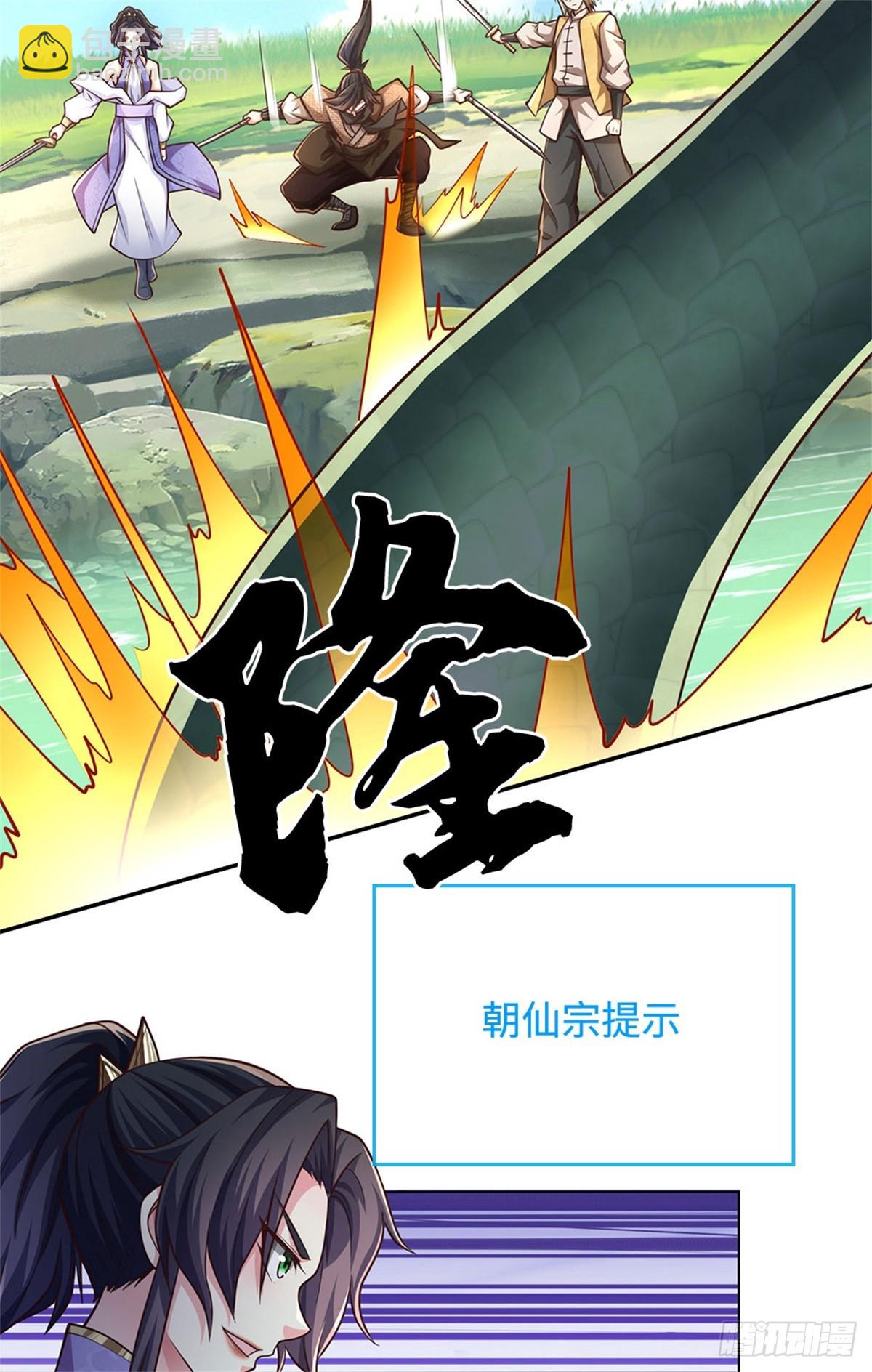 🍘 我在末日玄幻世界无敌了 第52话 理解到位 第9页