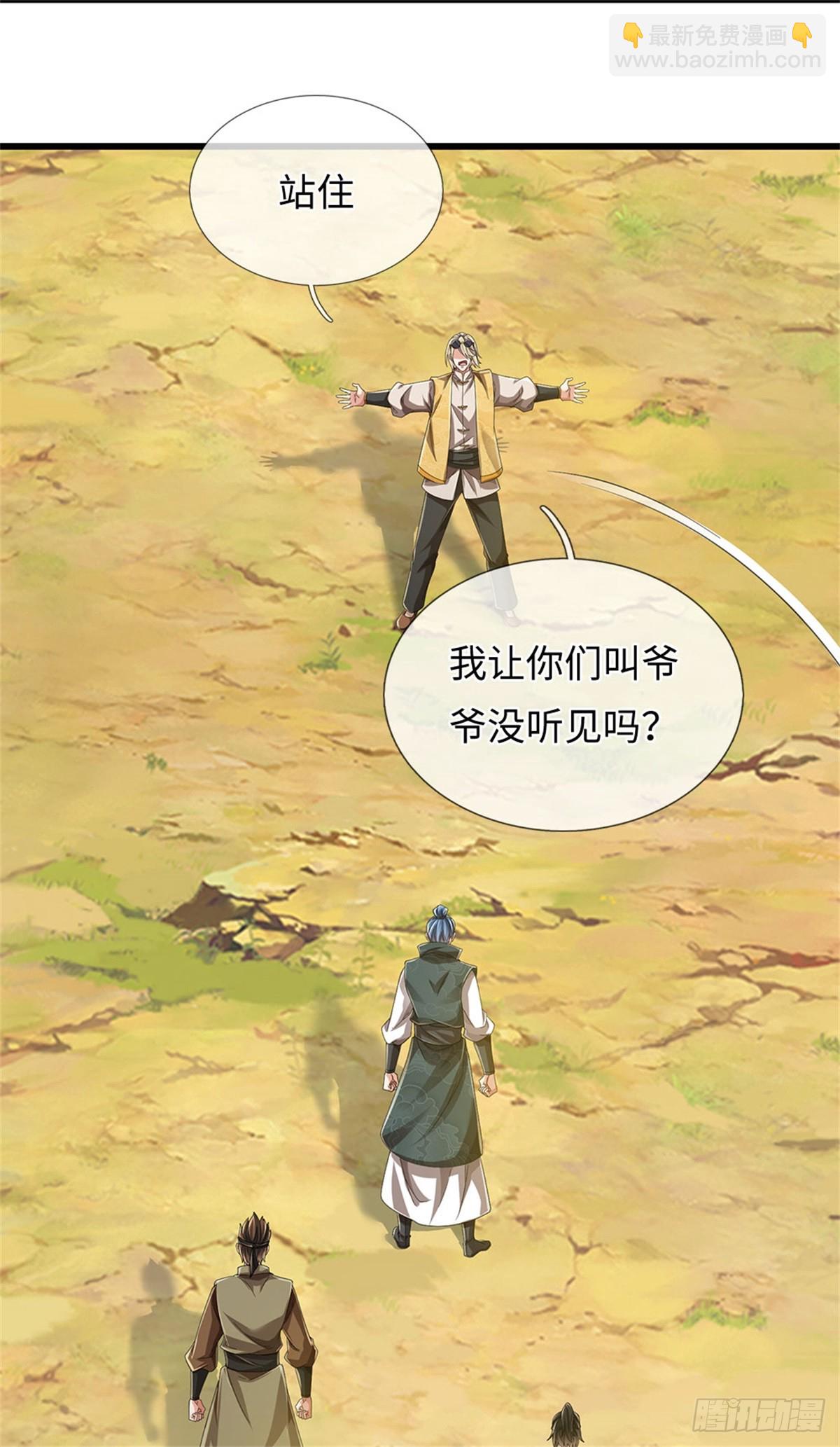 🍘 我在末日玄幻世界无敌了 第54话 愿赌服输 第12页