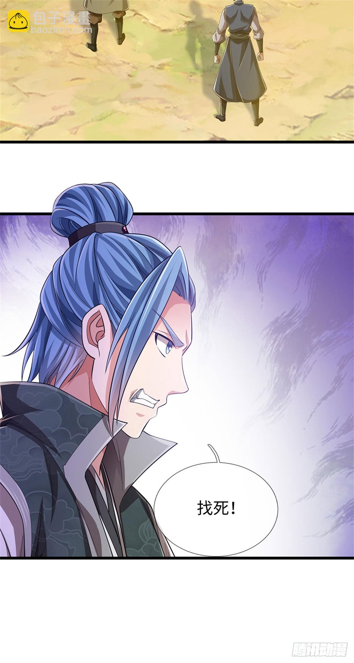 🍘 我在末日玄幻世界无敌了 第54话 愿赌服输 第13页