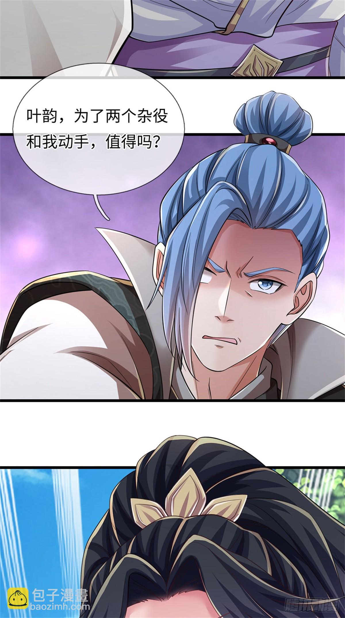 🍘 我在末日玄幻世界无敌了 第54话 愿赌服输 第19页