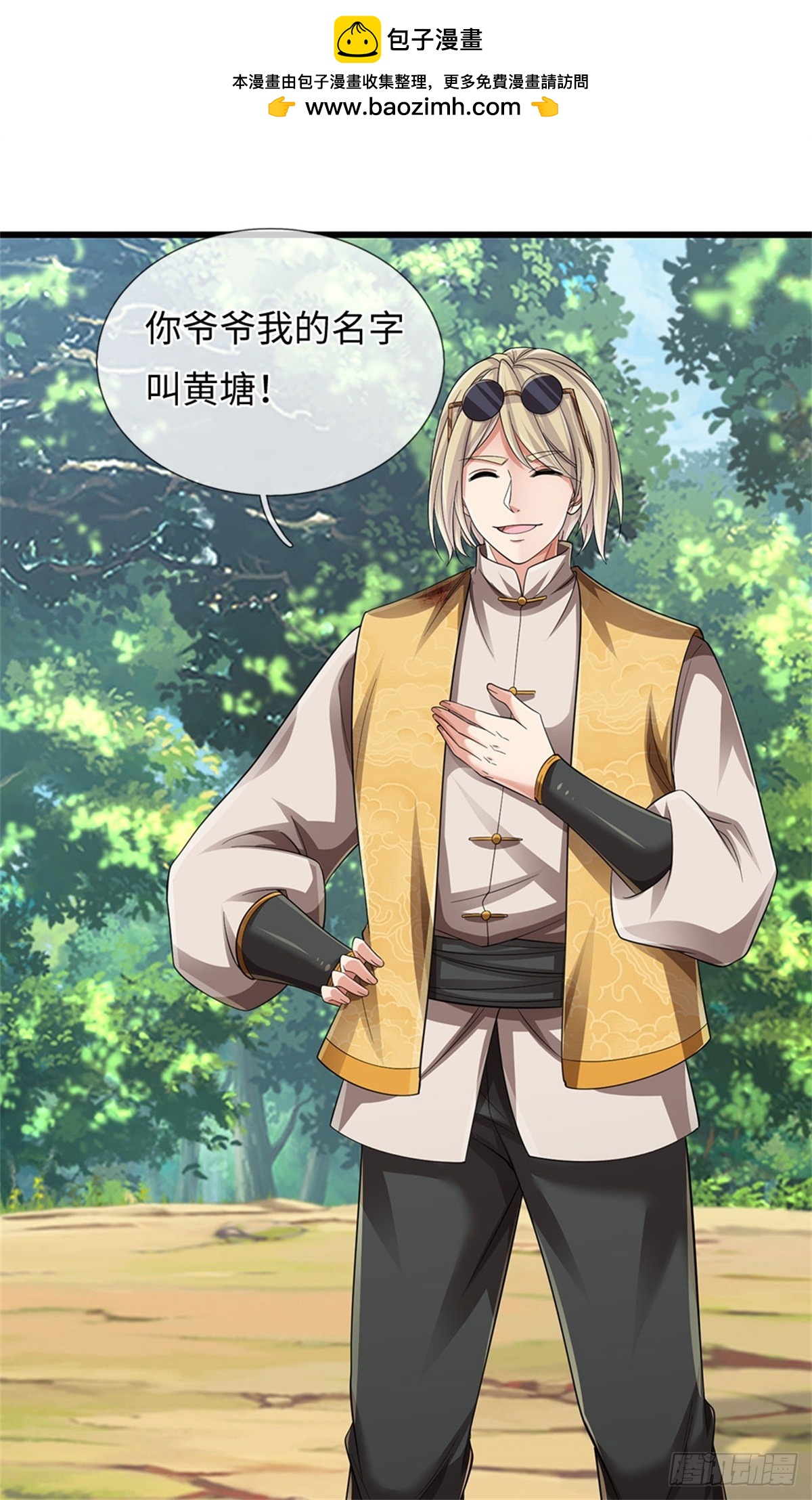 🍘 我在末日玄幻世界无敌了 第54话 愿赌服输 第2页