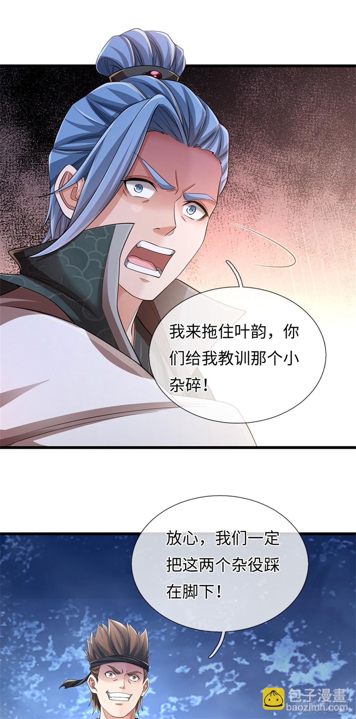 🍘 我在末日玄幻世界无敌了 第54话 愿赌服输 第22页