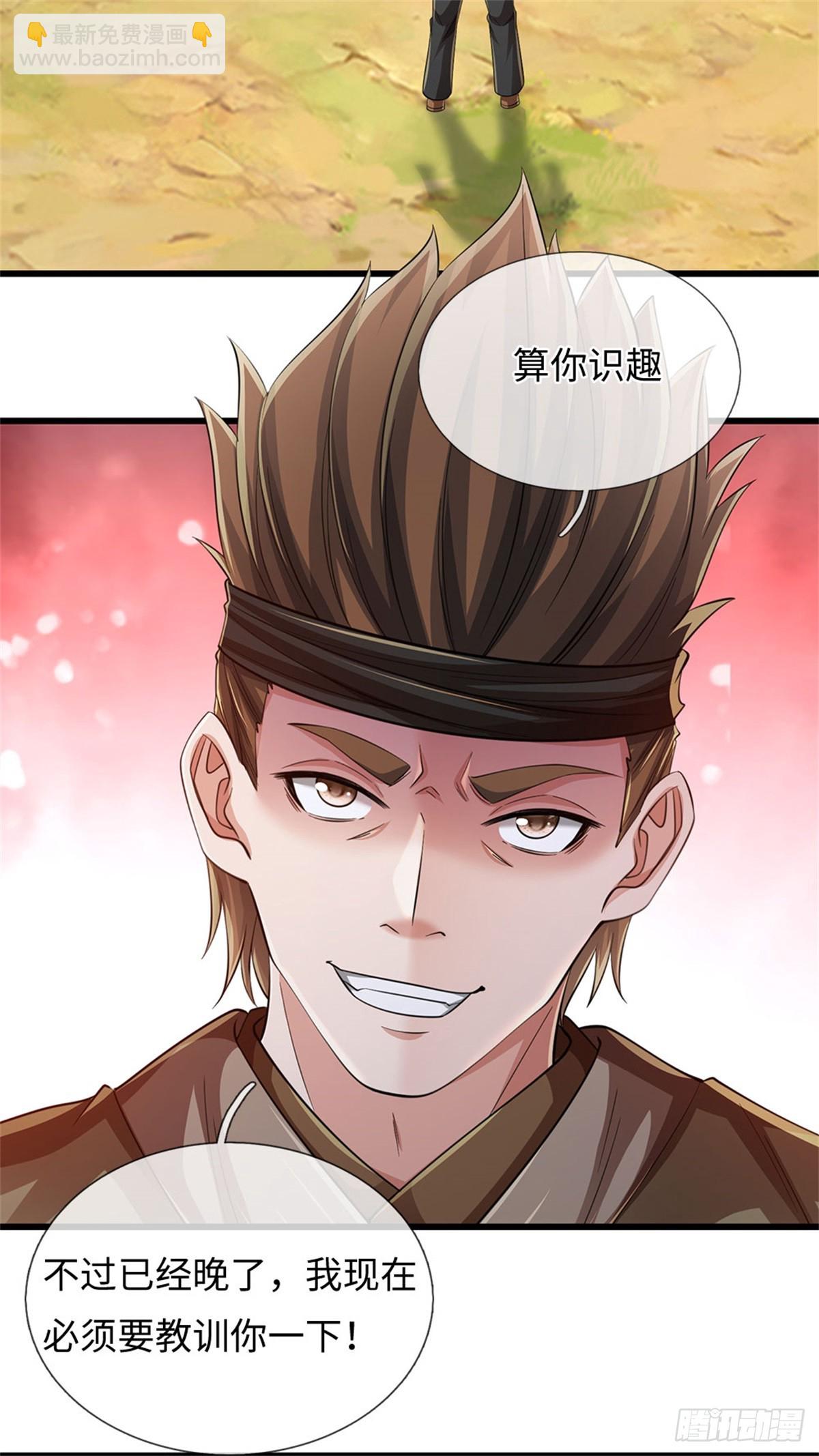 🍘 我在末日玄幻世界无敌了 第54话 愿赌服输 第25页