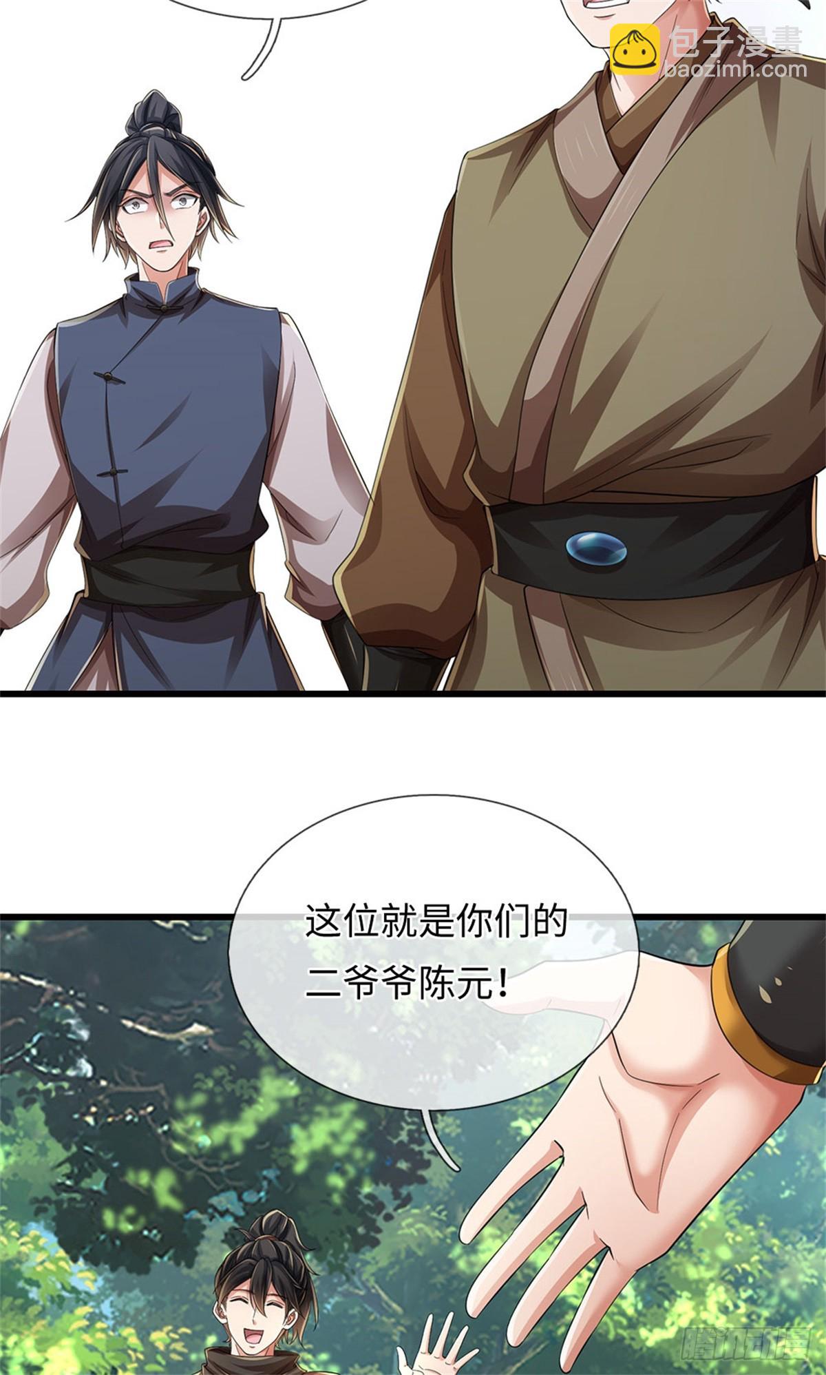 🍘 我在末日玄幻世界无敌了 第54话 愿赌服输 第5页