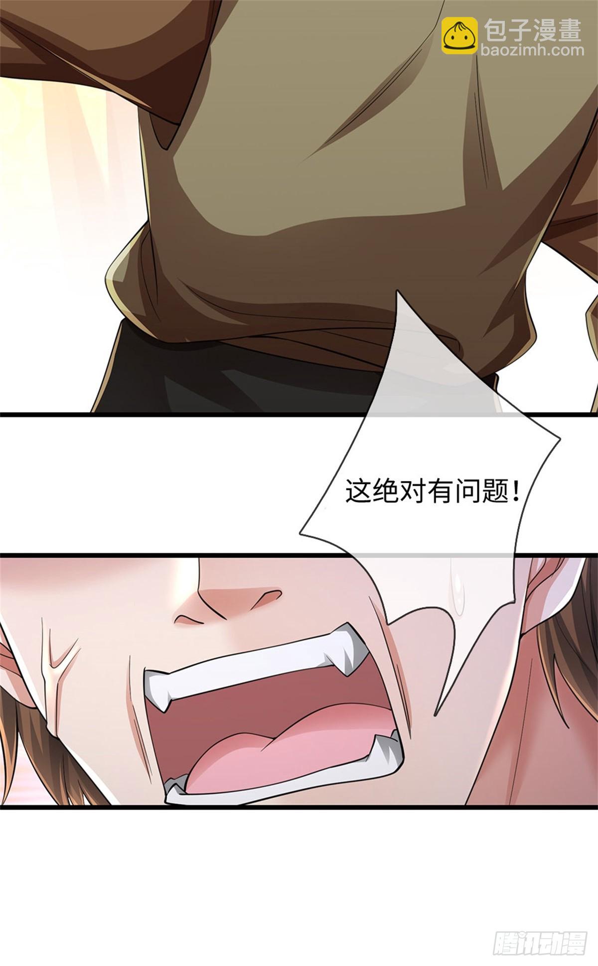 🍘 我在末日玄幻世界无敌了 第54话 愿赌服输 第9页