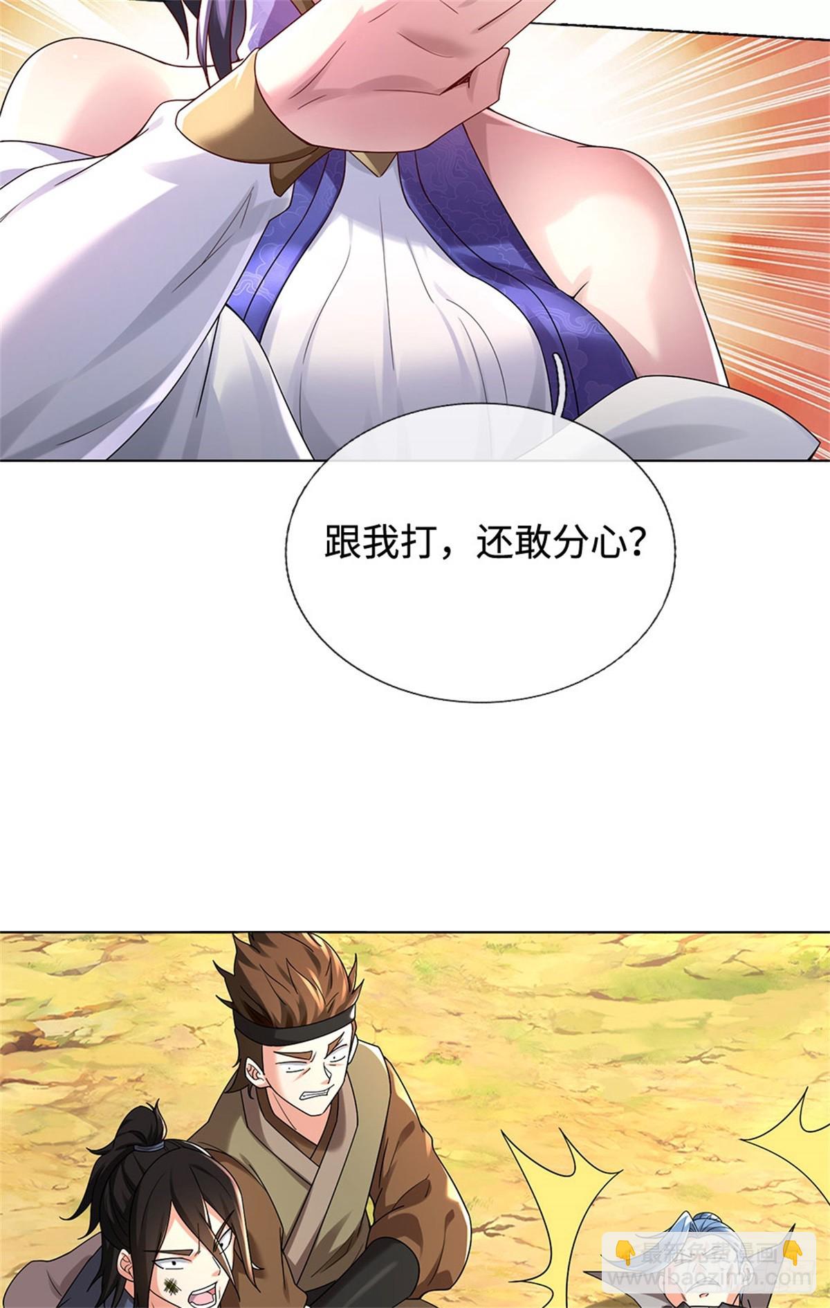 🍘 我在末日玄幻世界无敌了 第56话 这等实力 第10页