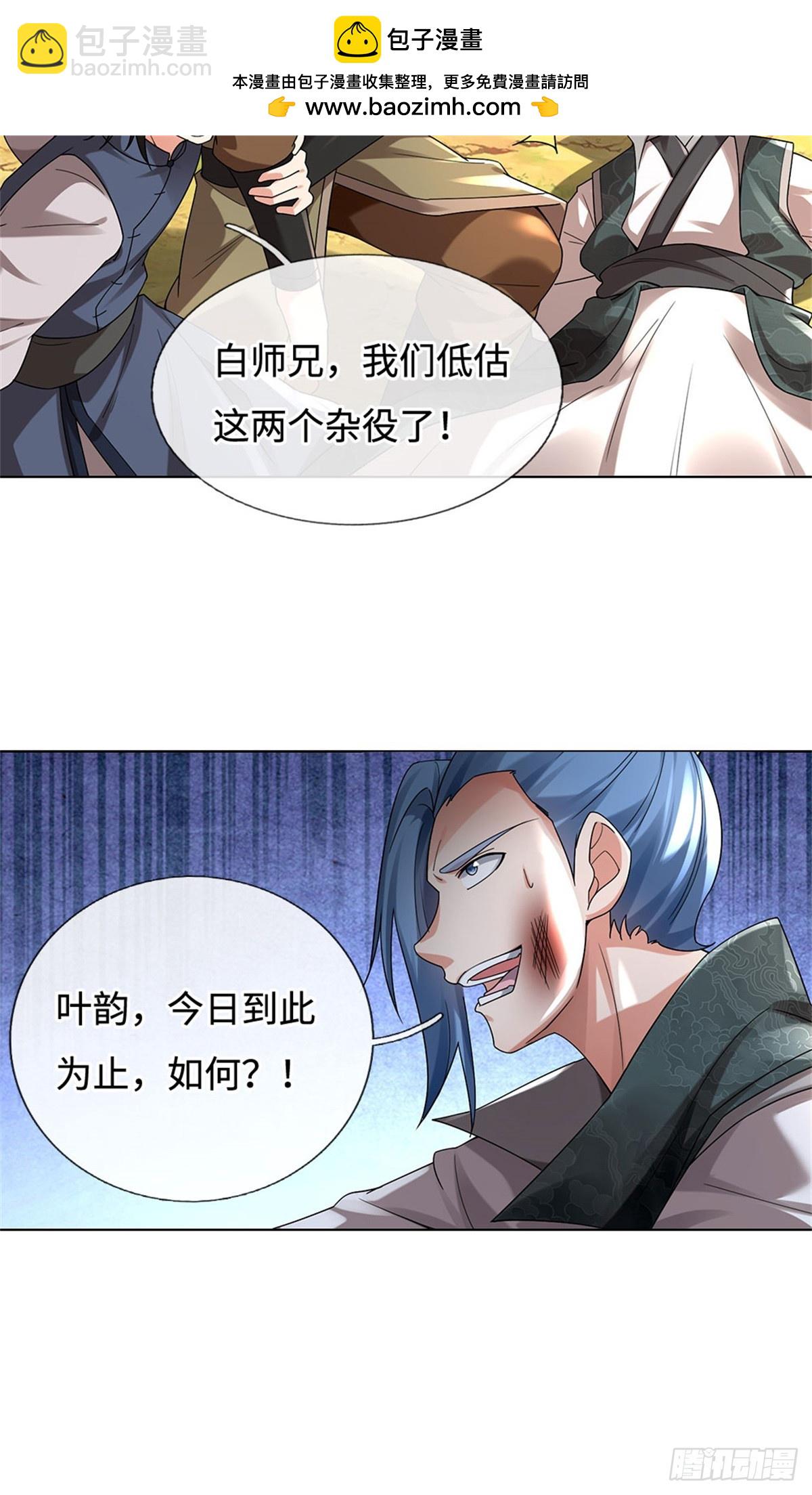 🍘 我在末日玄幻世界无敌了 第56话 这等实力 第11页