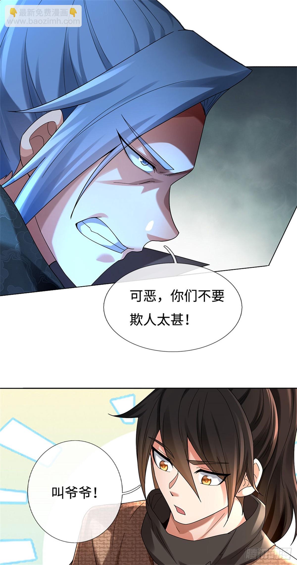 🍘 我在末日玄幻世界无敌了 第56话 这等实力 第13页