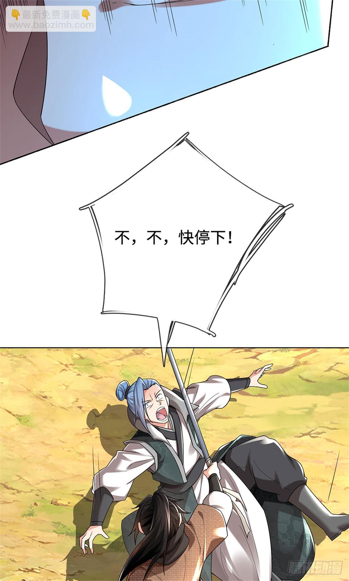 🍘 我在末日玄幻世界无敌了 第56话 这等实力 第21页