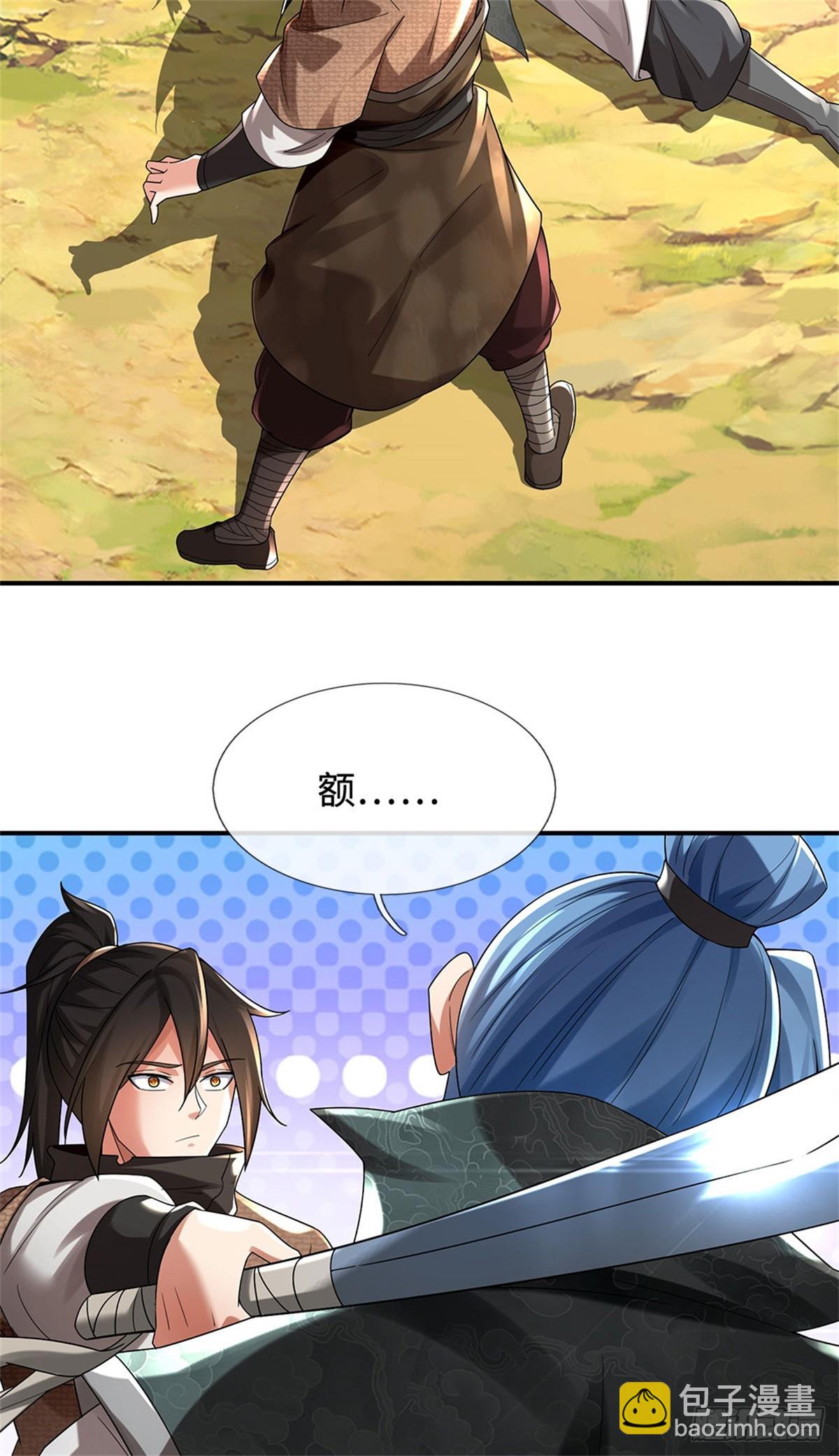 🍘 我在末日玄幻世界无敌了 第56话 这等实力 第22页