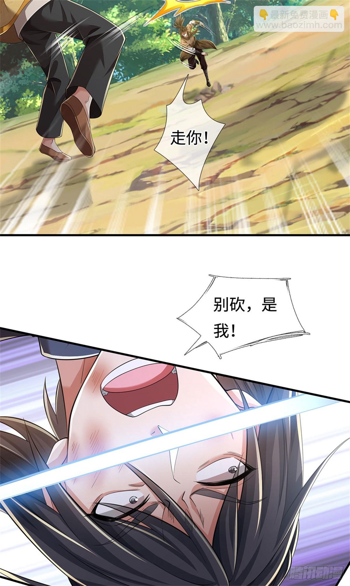 🍘 我在末日玄幻世界无敌了 第56话 这等实力 第5页