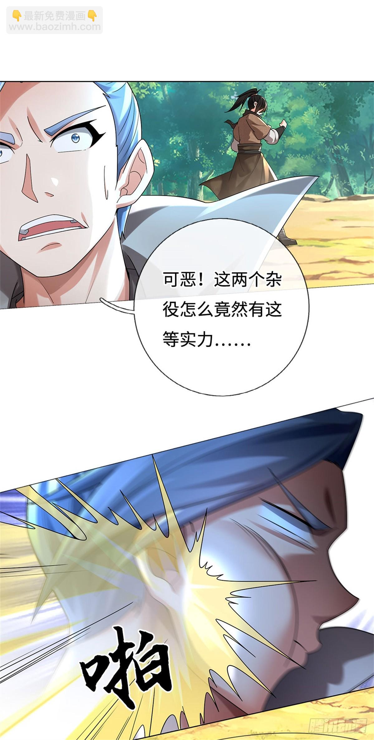 🍘 我在末日玄幻世界无敌了 第56话 这等实力 第8页
