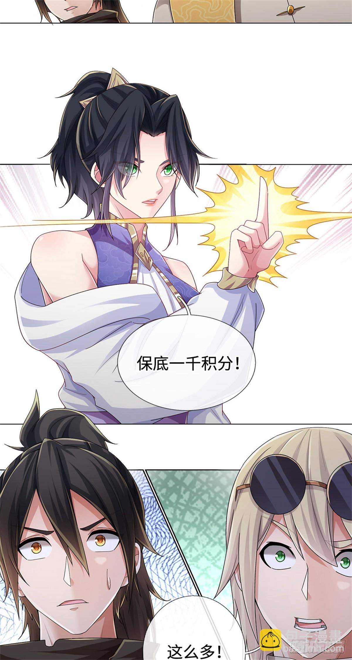 🍘 我在末日玄幻世界无敌了 第58话 醍醐灌顶 第10页