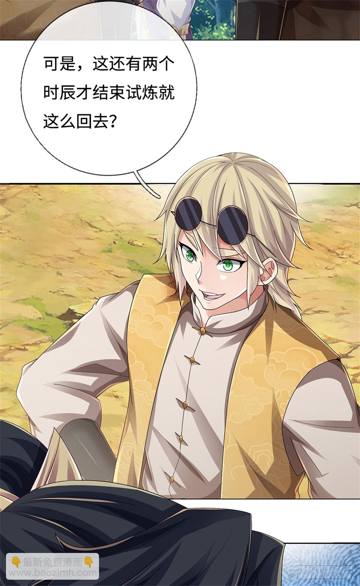 🍘 我在末日玄幻世界无敌了 第58话 醍醐灌顶 第12页