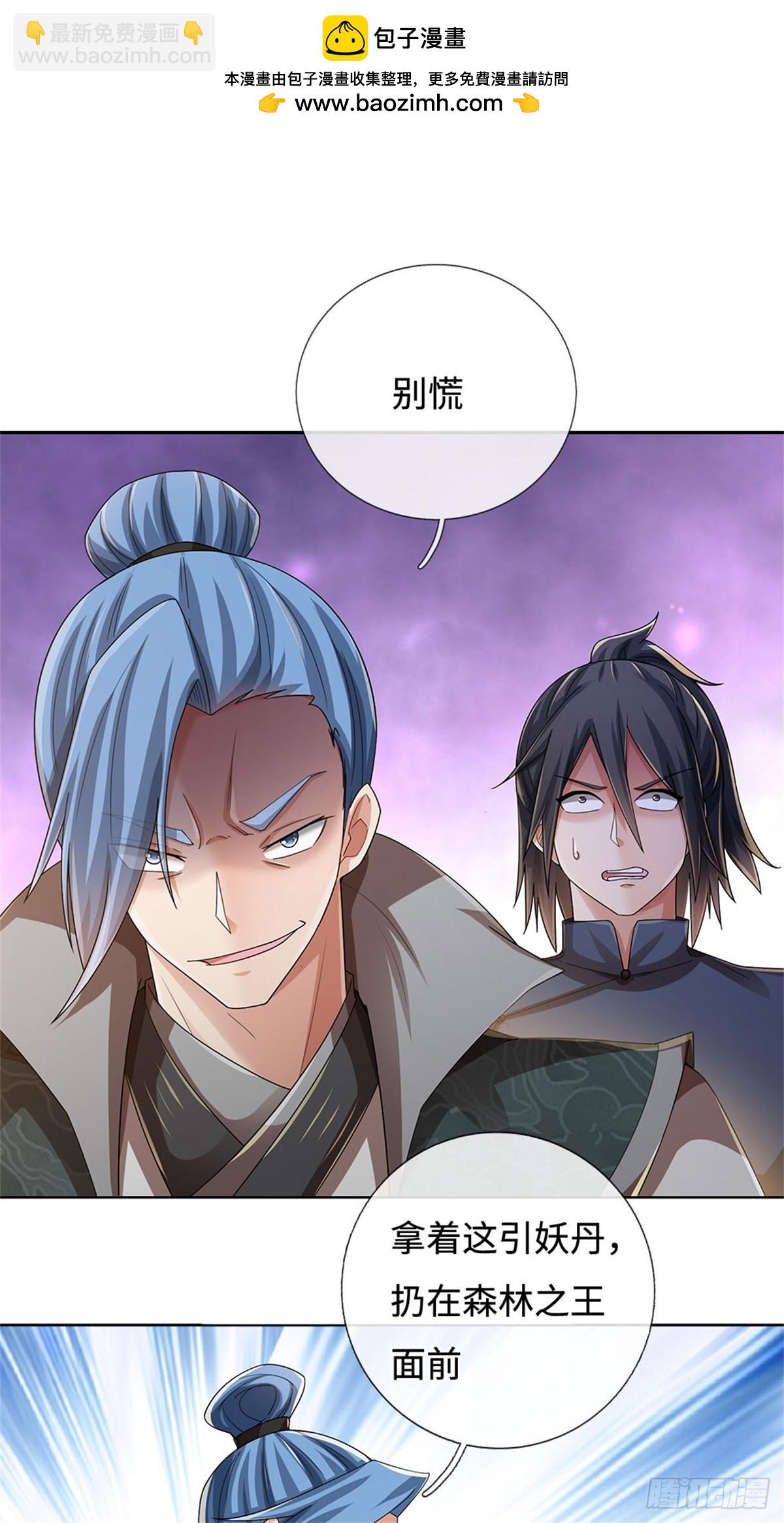 🍘 我在末日玄幻世界无敌了 第58话 醍醐灌顶 第17页