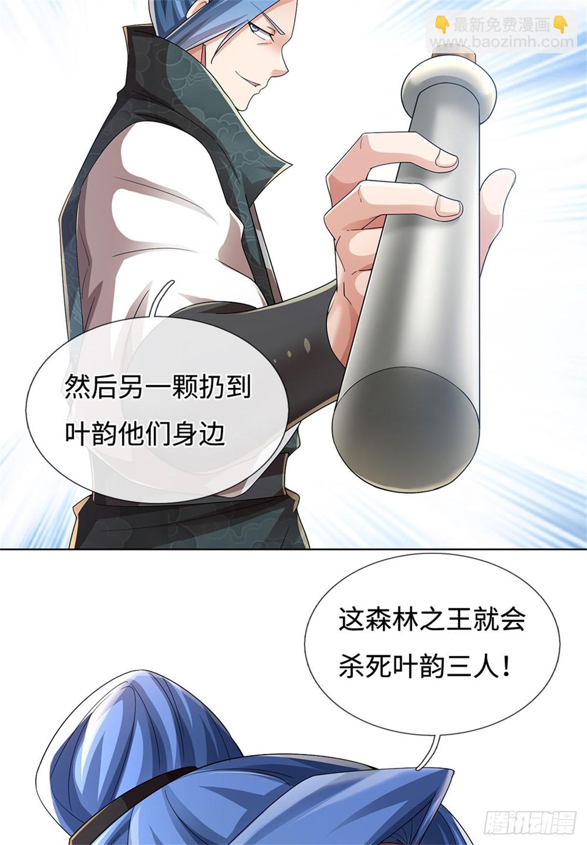 🍘 我在末日玄幻世界无敌了 第58话 醍醐灌顶 第18页
