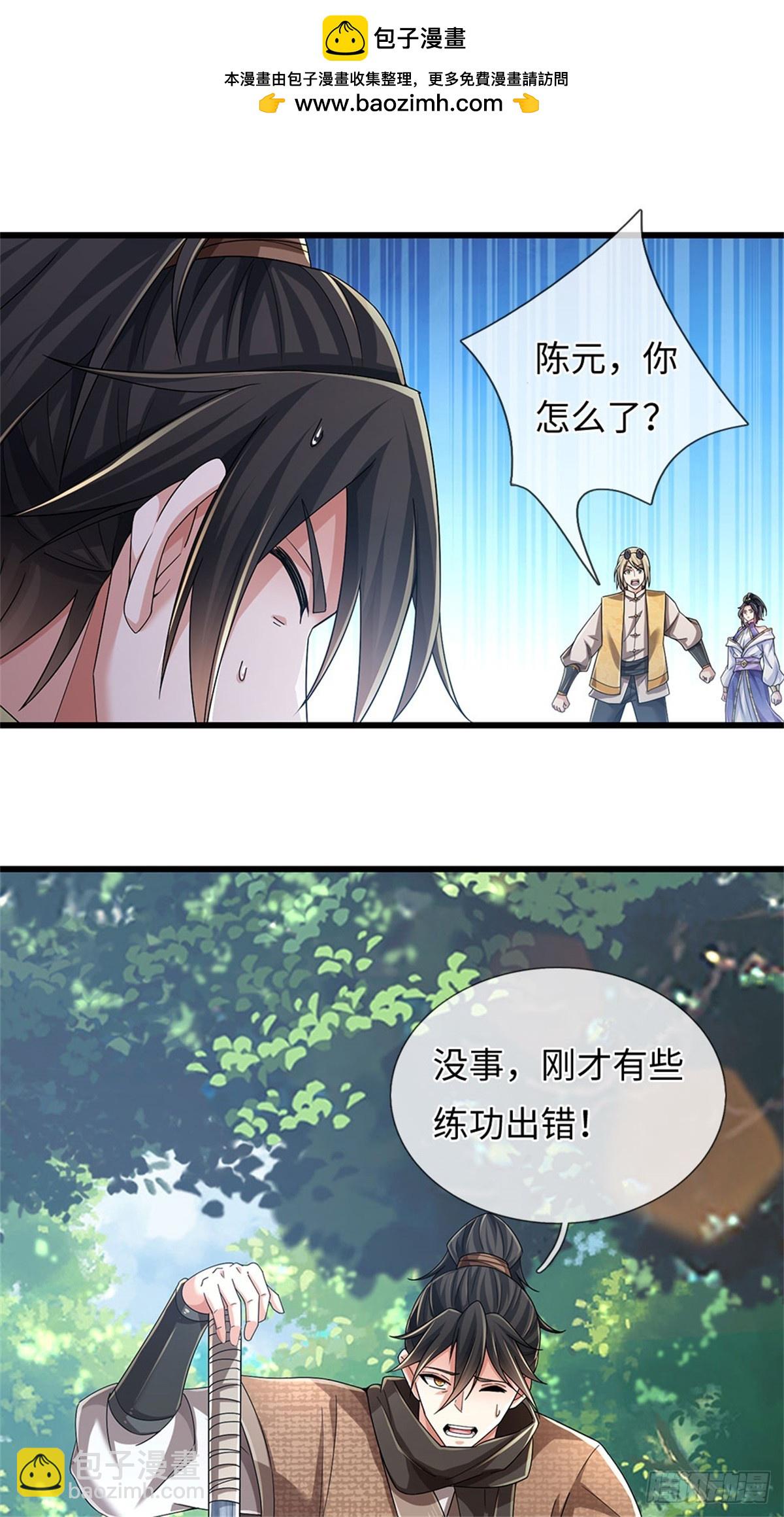 🍘 我在末日玄幻世界无敌了 第58话 醍醐灌顶 第2页