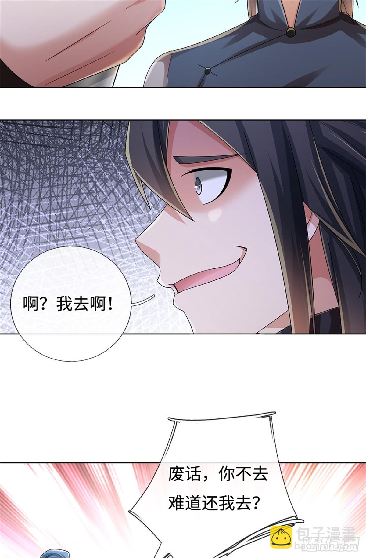 🍘 我在末日玄幻世界无敌了 第58话 醍醐灌顶 第20页
