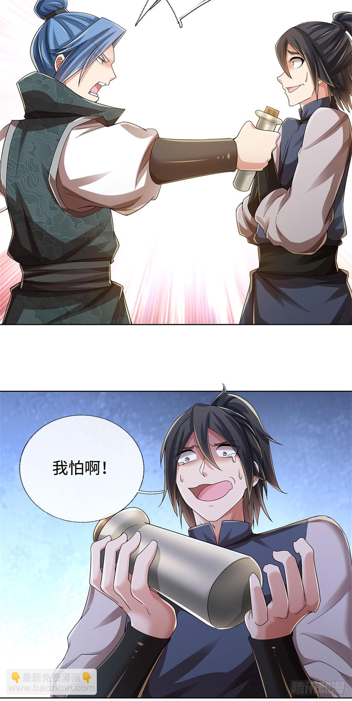 🍘 我在末日玄幻世界无敌了 第58话 醍醐灌顶 第21页
