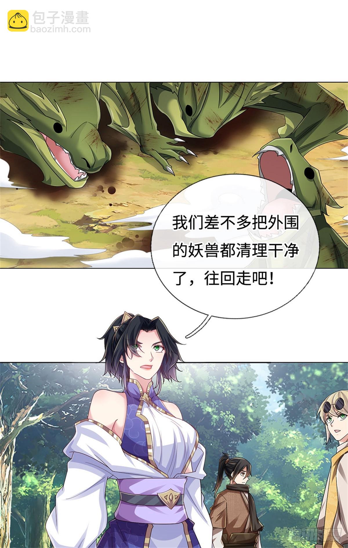 🍘 我在末日玄幻世界无敌了 第58话 醍醐灌顶 第6页