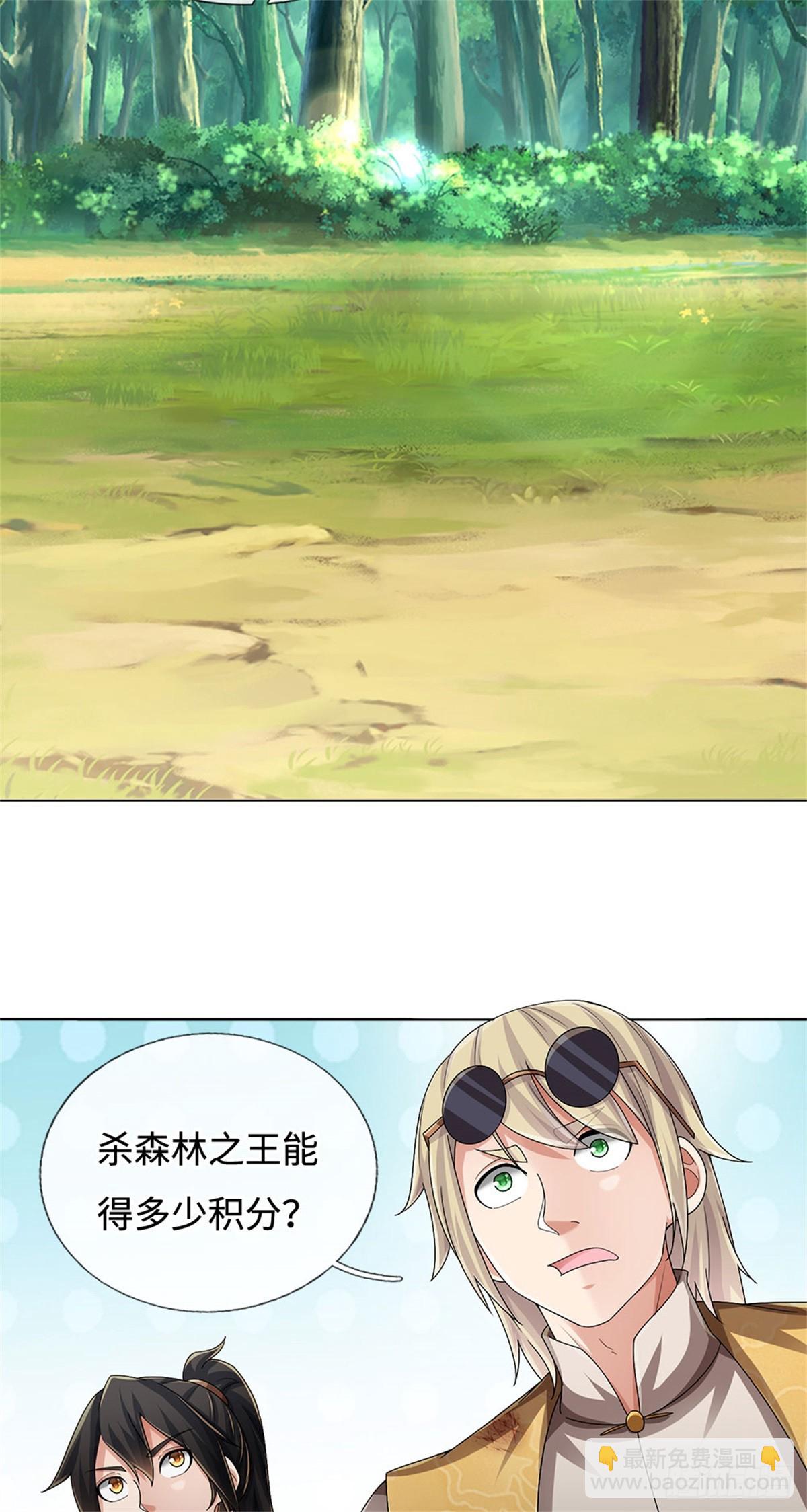 🍘 我在末日玄幻世界无敌了 第58话 醍醐灌顶 第9页