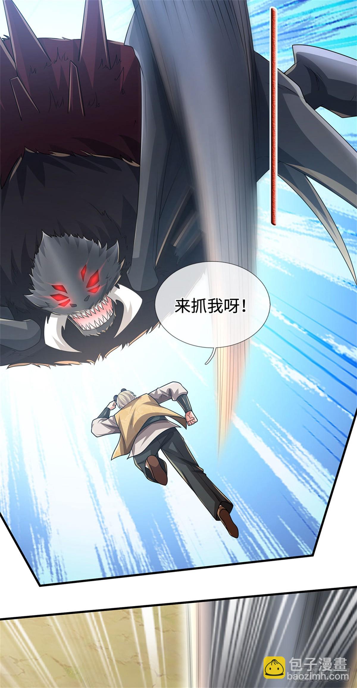 🍘 我在末日玄幻世界无敌了 第60话 对战妖王 第10页