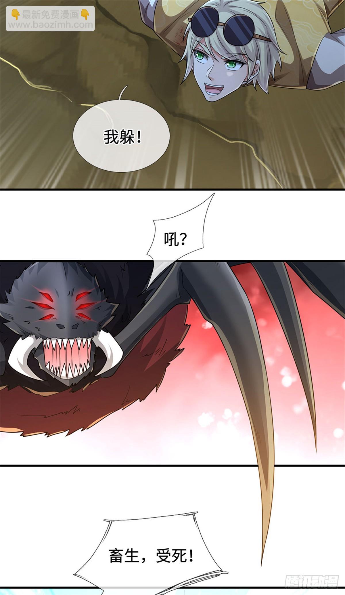 🍘 我在末日玄幻世界无敌了 第60话 对战妖王 第13页