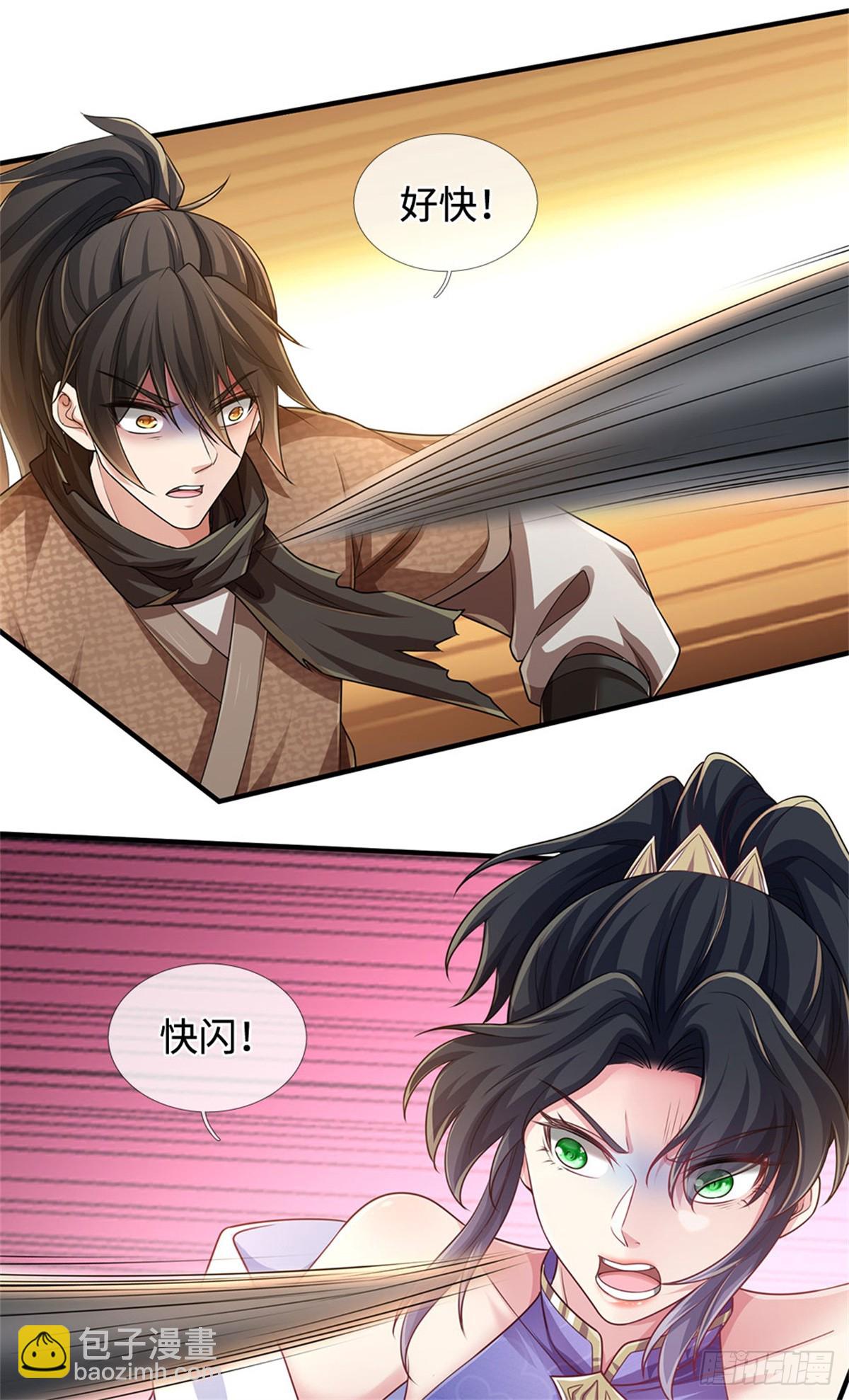 🍘 我在末日玄幻世界无敌了 第60话 对战妖王 第15页