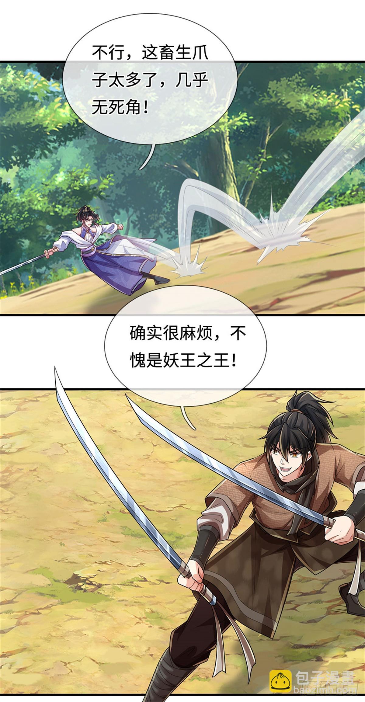 🍘 我在末日玄幻世界无敌了 第60话 对战妖王 第18页