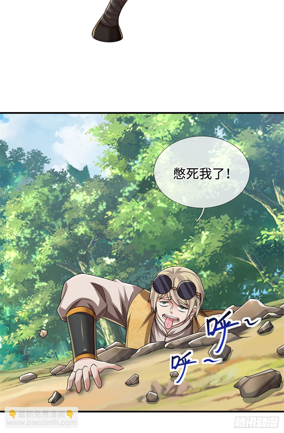 🍘 我在末日玄幻世界无敌了 第60话 对战妖王 第19页