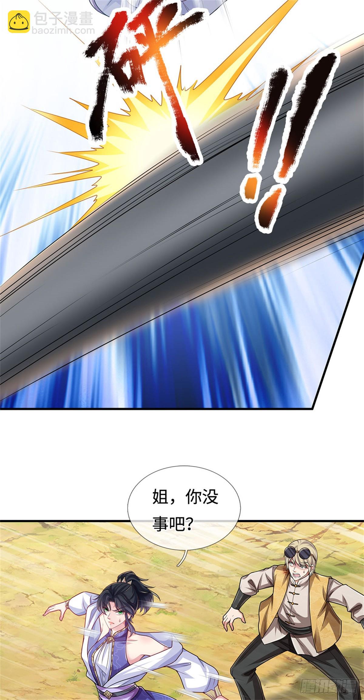 🍘 我在末日玄幻世界无敌了 第60话 对战妖王 第3页
