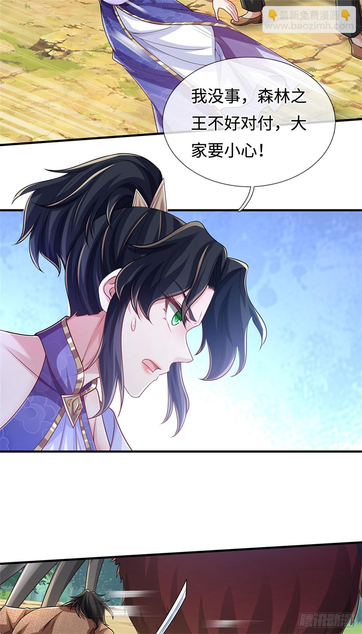 🍘 我在末日玄幻世界无敌了 第60话 对战妖王 第4页