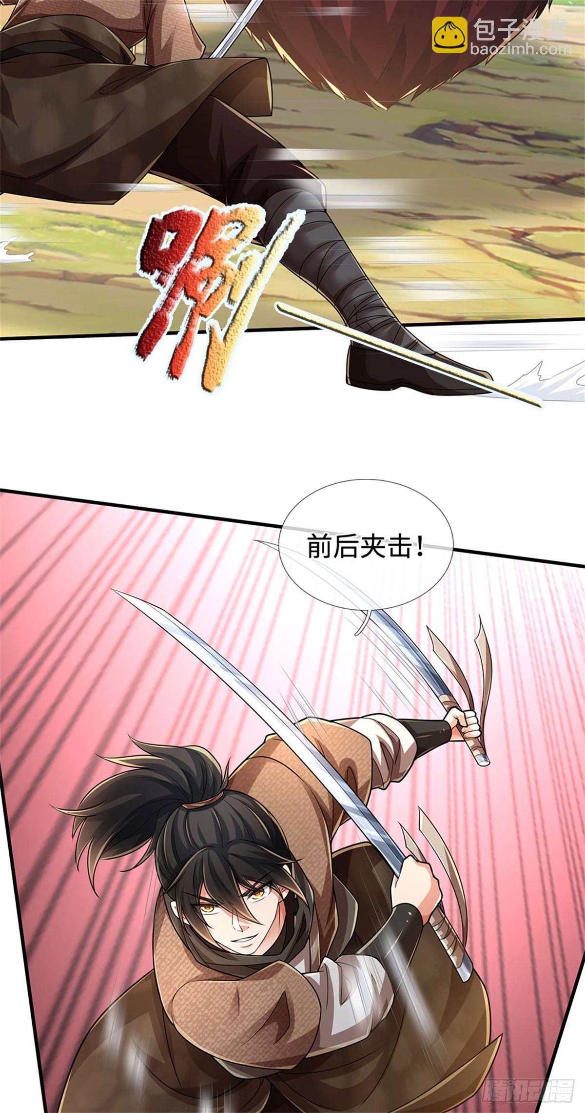 🍘 我在末日玄幻世界无敌了 第60话 对战妖王 第5页