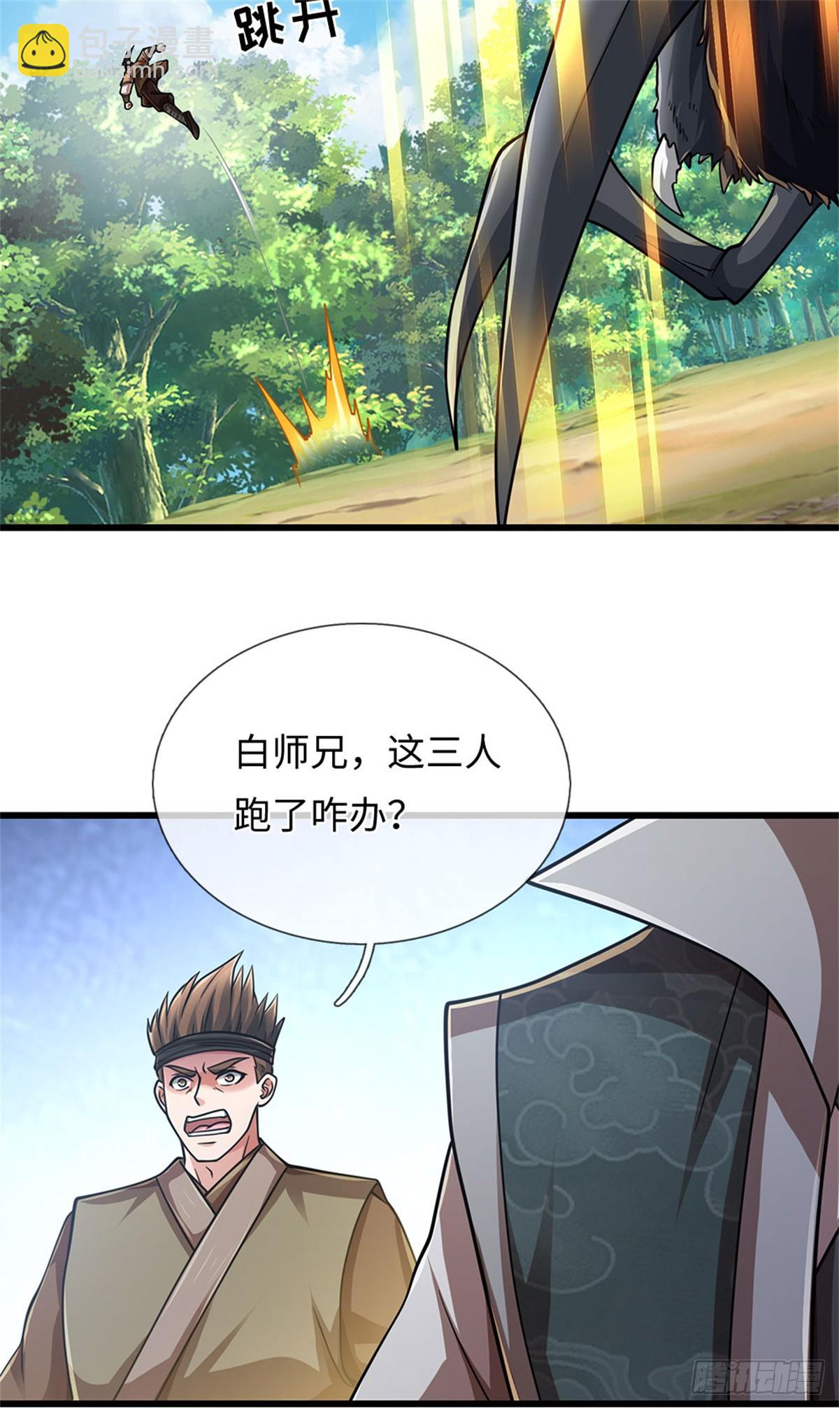 🍘 我在末日玄幻世界无敌了 第62话 跑不掉的 第13页