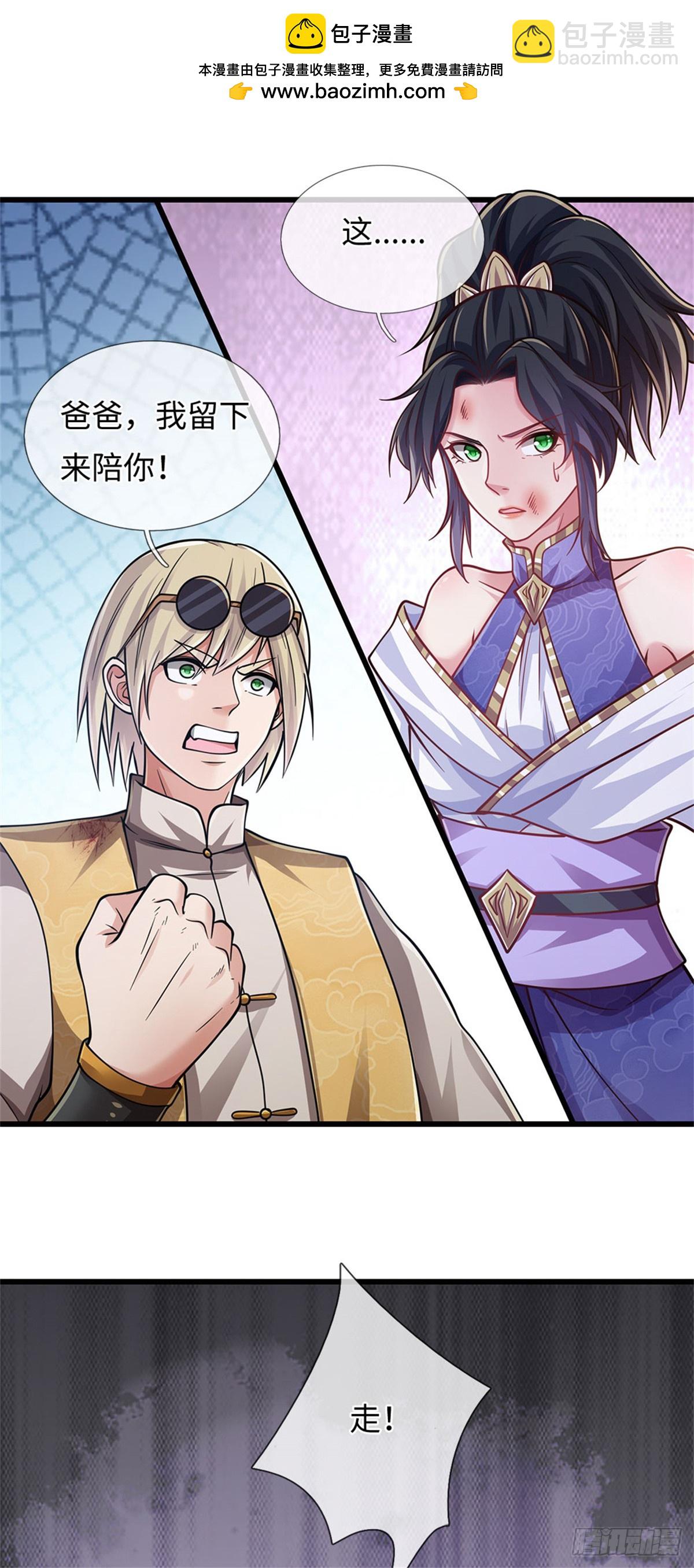 🍘 我在末日玄幻世界无敌了 第62话 跑不掉的 第2页