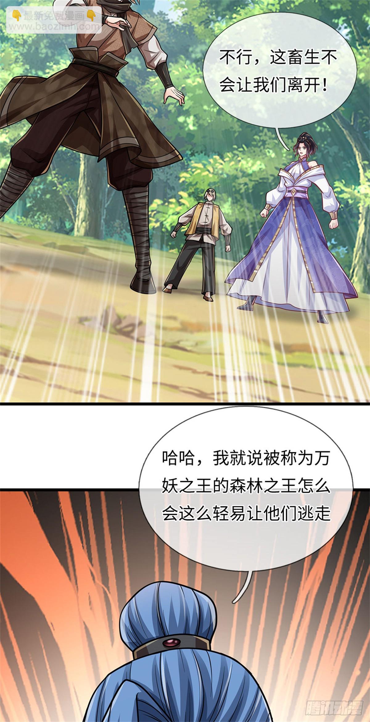 🍘 我在末日玄幻世界无敌了 第62话 跑不掉的 第22页