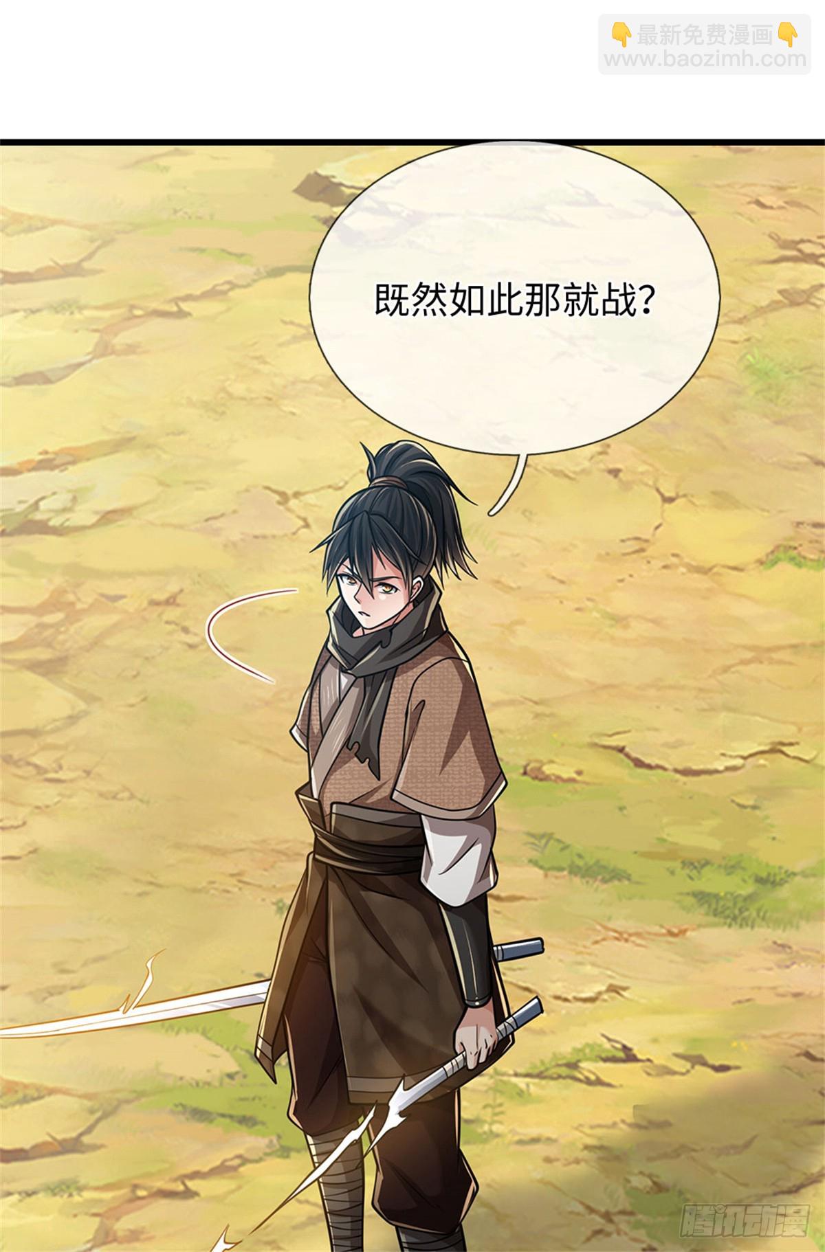 🍘 我在末日玄幻世界无敌了 第62话 跑不掉的 第25页