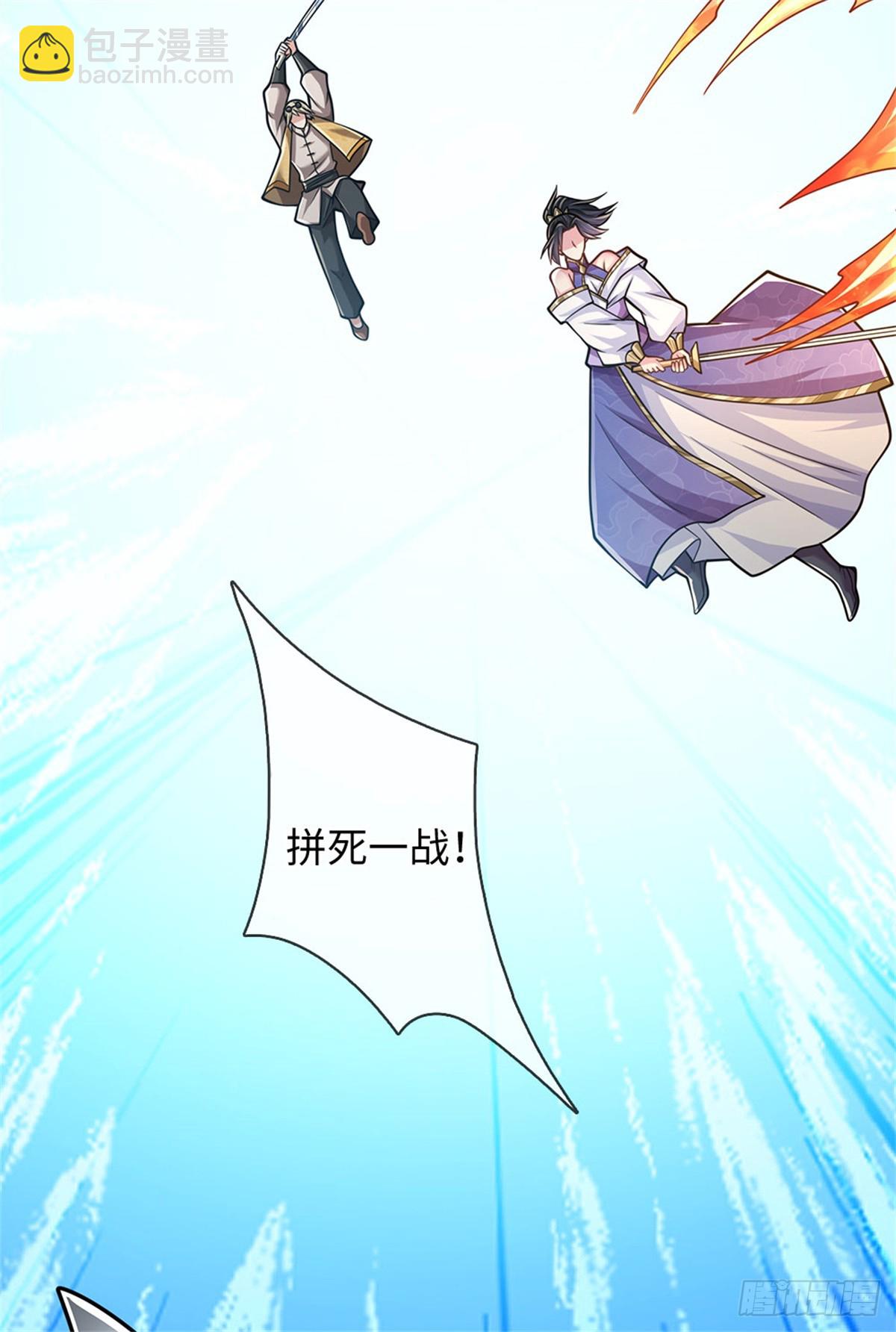 🍘 我在末日玄幻世界无敌了 第62话 跑不掉的 第27页