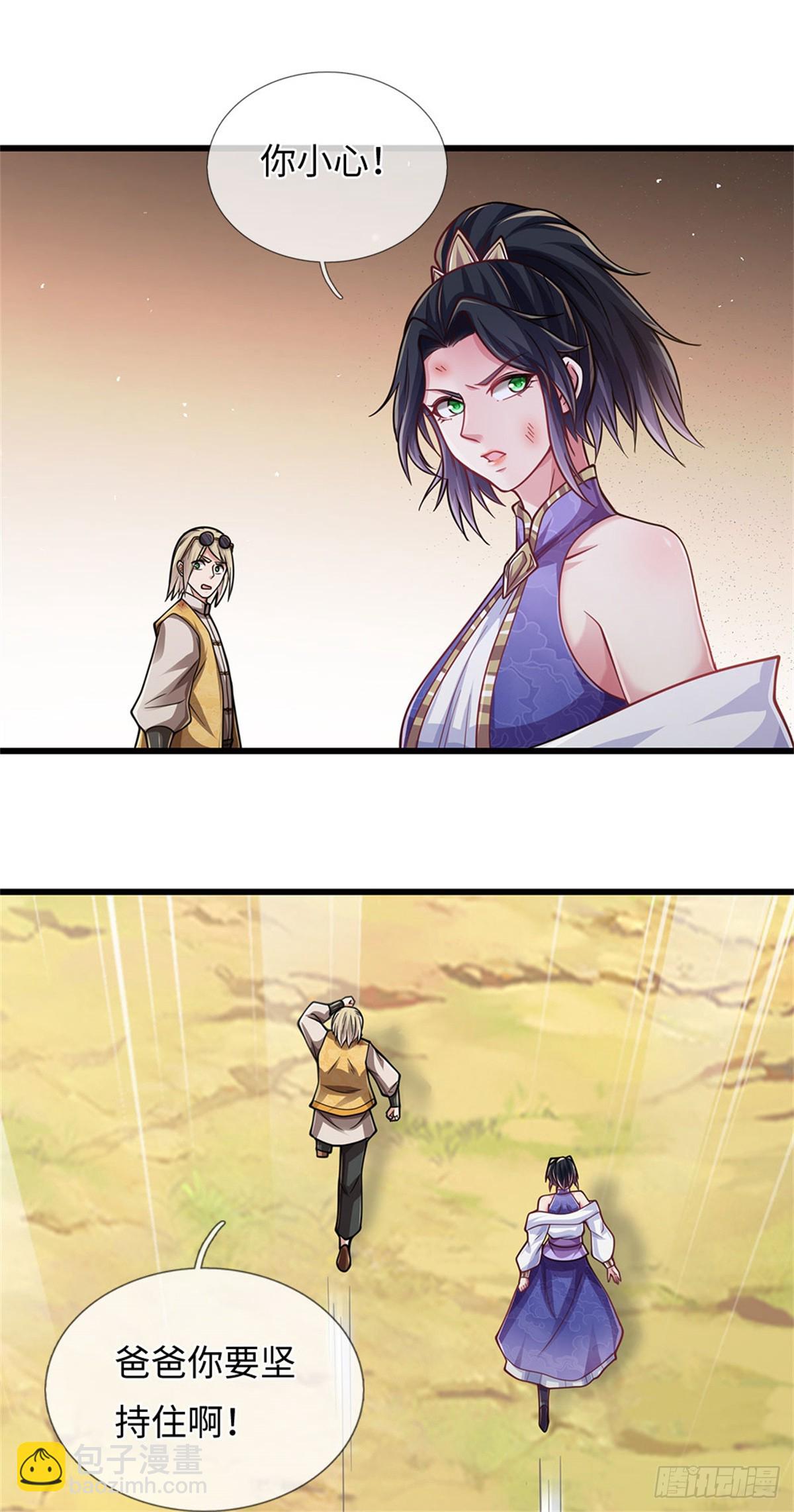 🍘 我在末日玄幻世界无敌了 第62话 跑不掉的 第4页